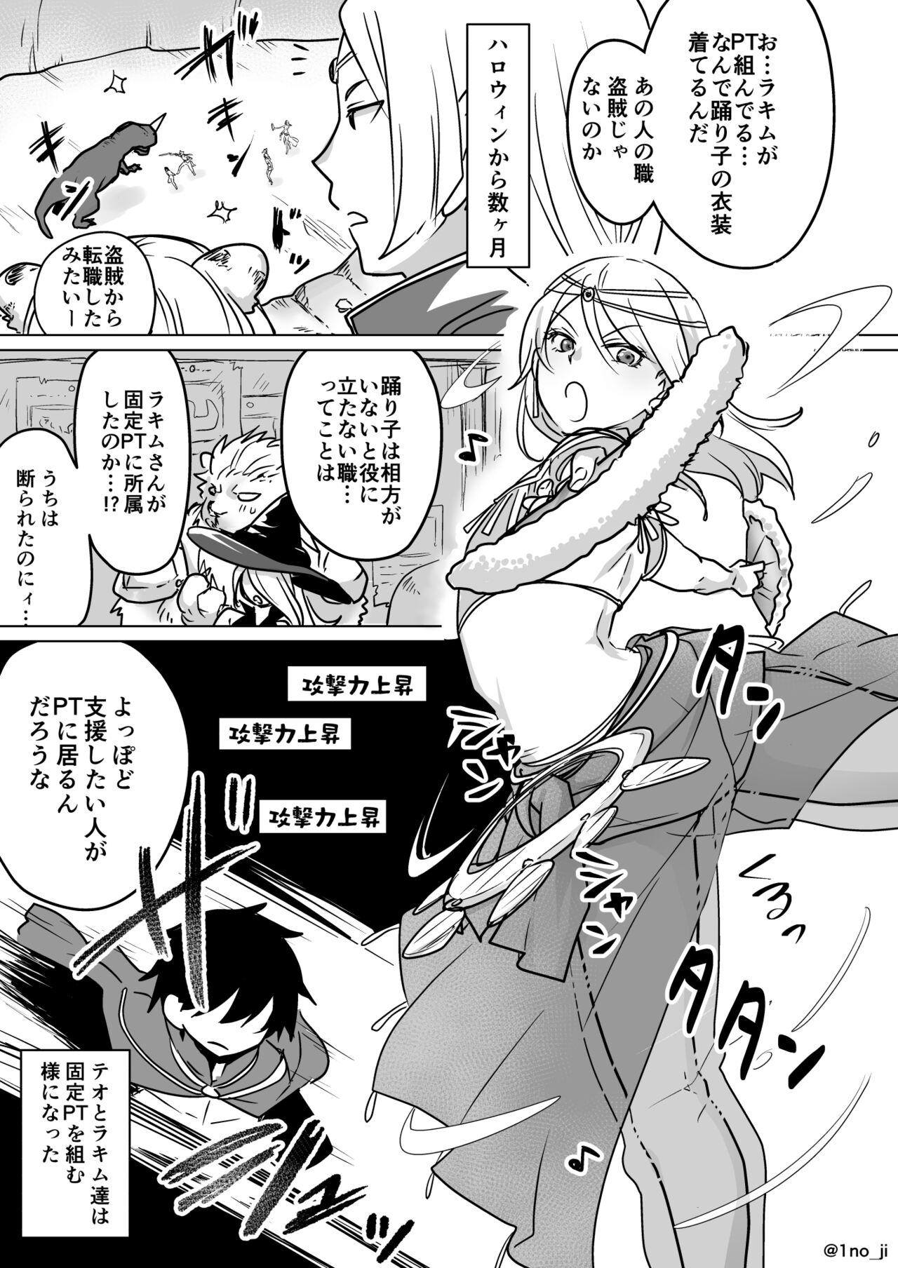 Saikyou Shota to Tsuyokute Kireina Oniisan no Manga 3 page 1 full