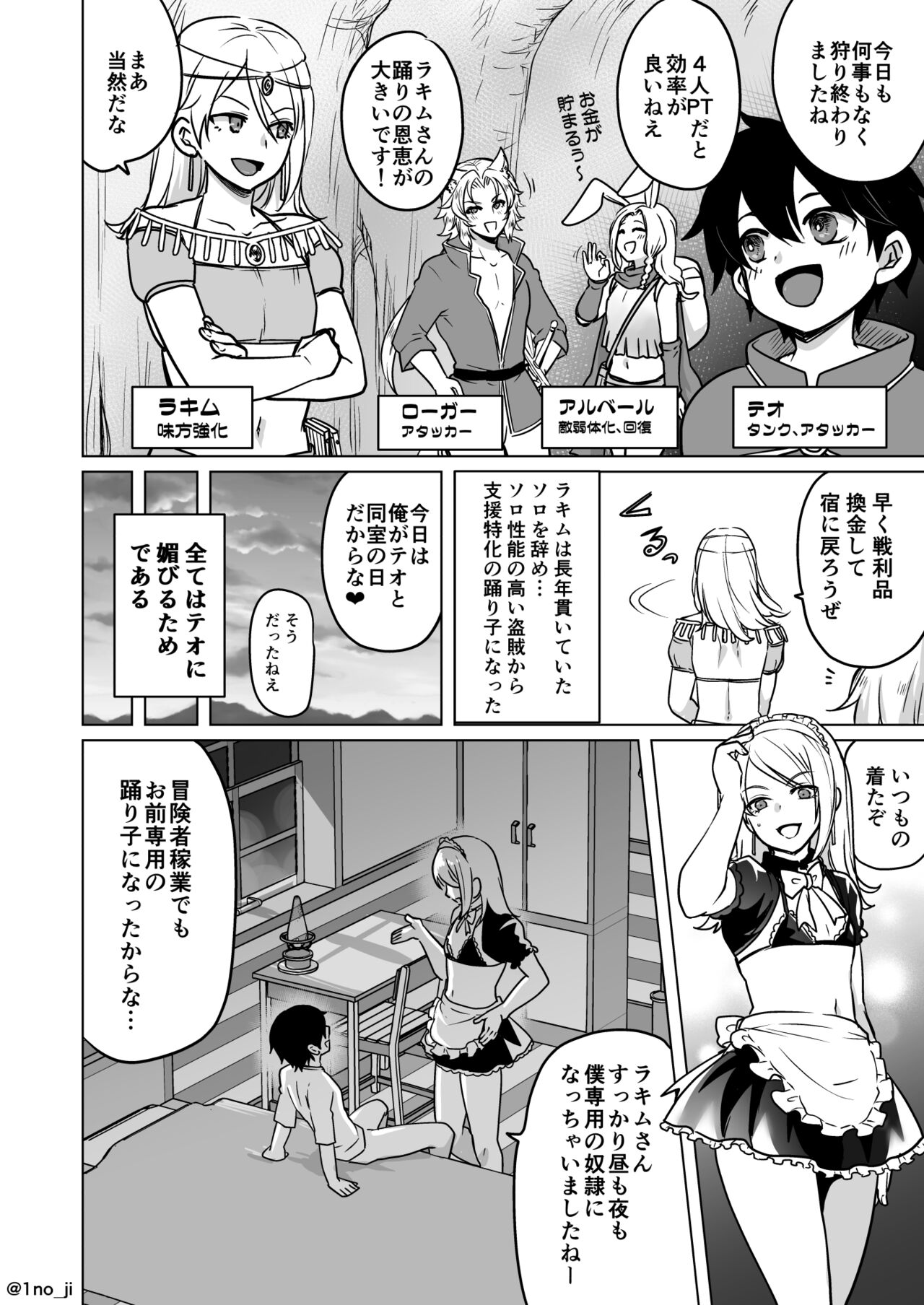 Saikyou Shota to Tsuyokute Kireina Oniisan no Manga 3 page 2 full
