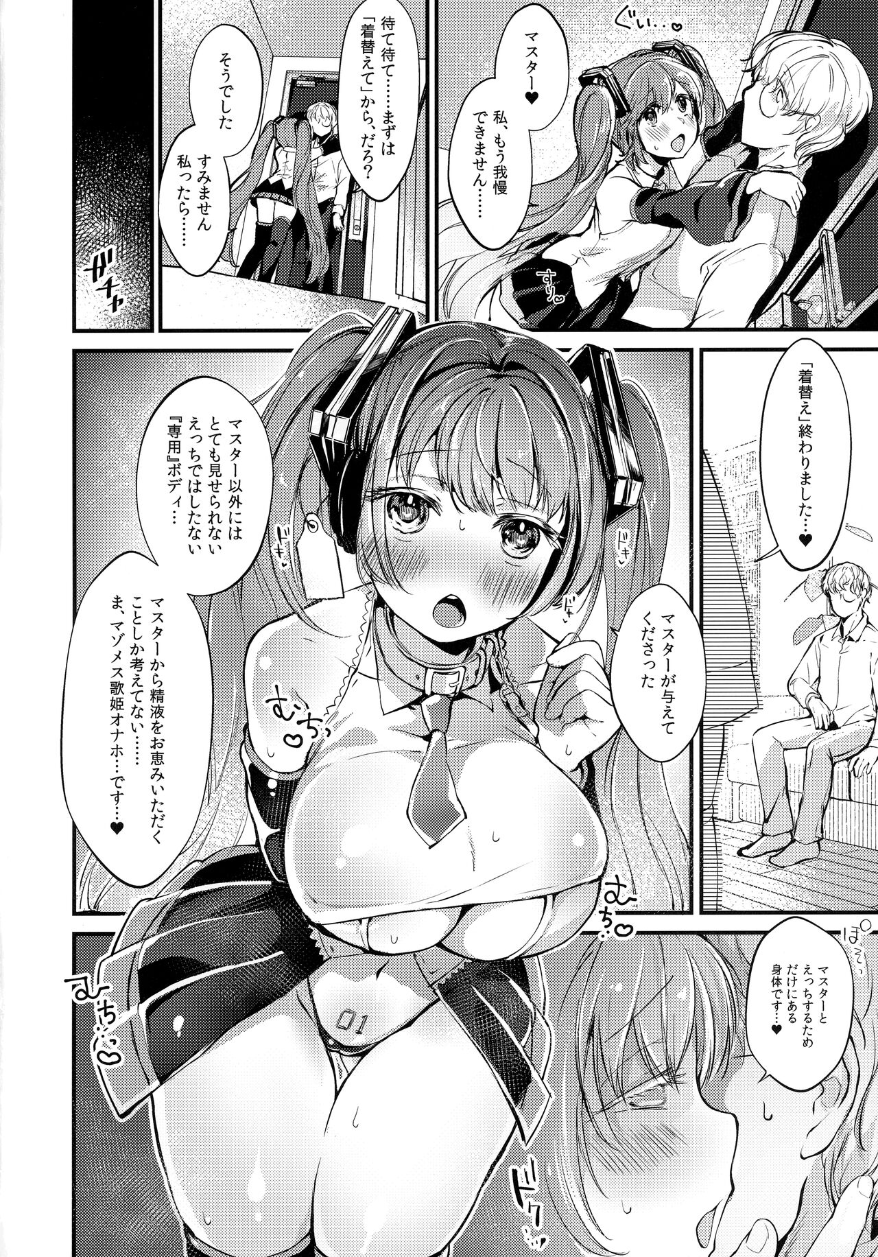 LOVEROID ~Hatsune Miku ga Master Senyou Maso Mesu Utahime Onaho to Shite Haramasareru Hanashi~ page 7 full
