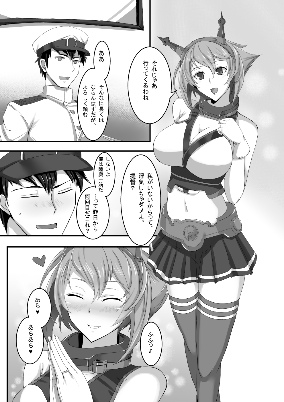 Kanrakutai Collection page 2 full