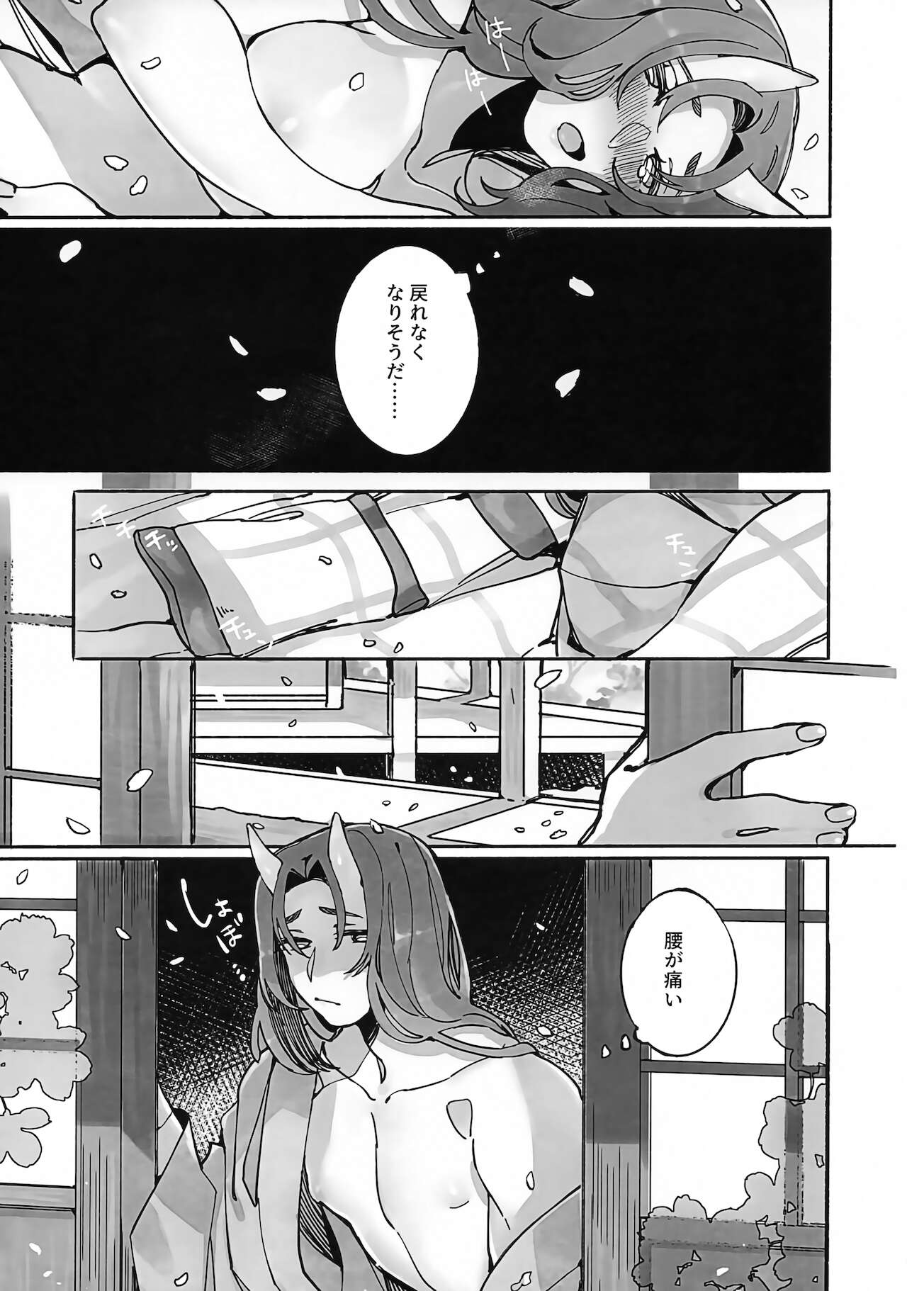 Koboku ni Hana page 6 full
