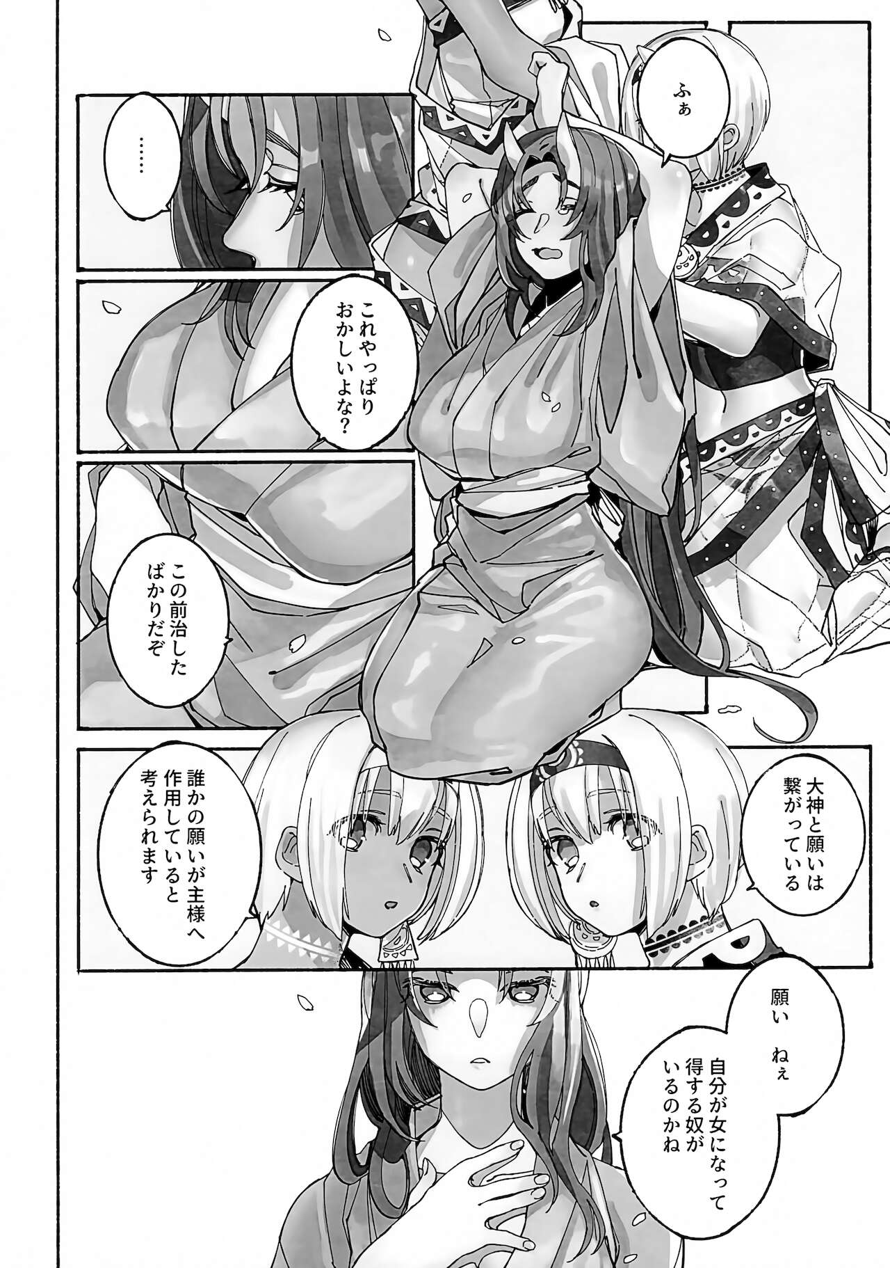 Koboku ni Hana page 9 full