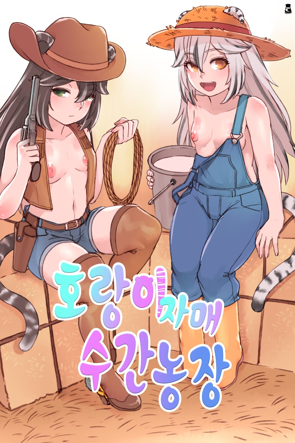 Bestiality Farm page 1 full