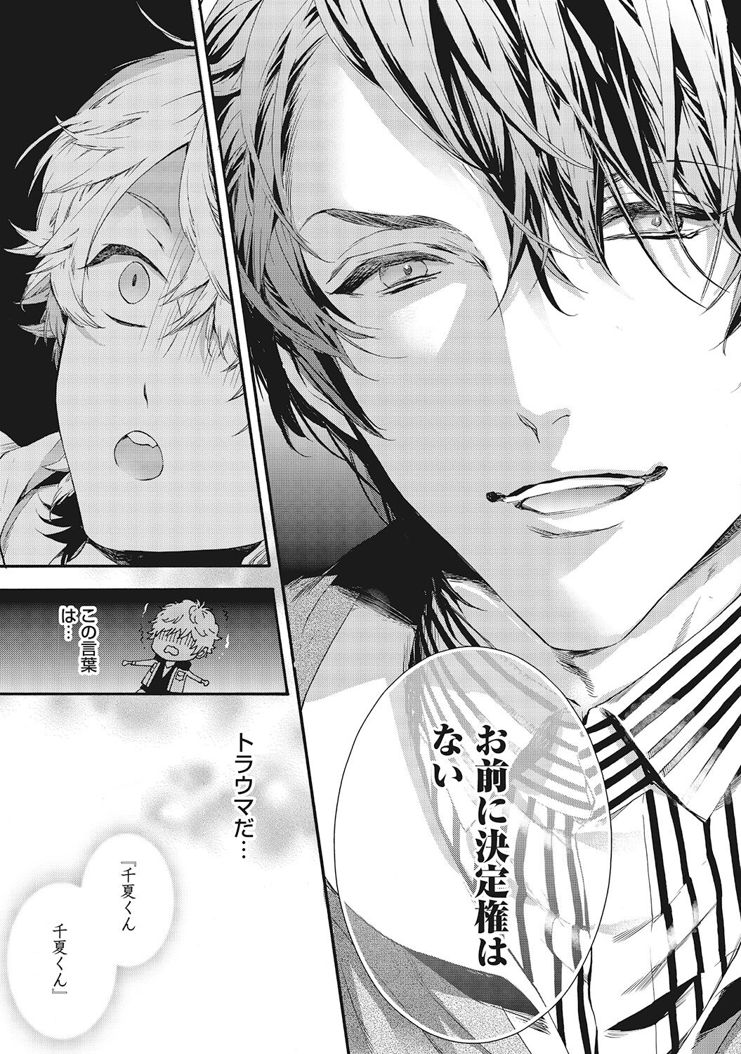 Suki de Doutei Nanka Yattenai! page 9 full