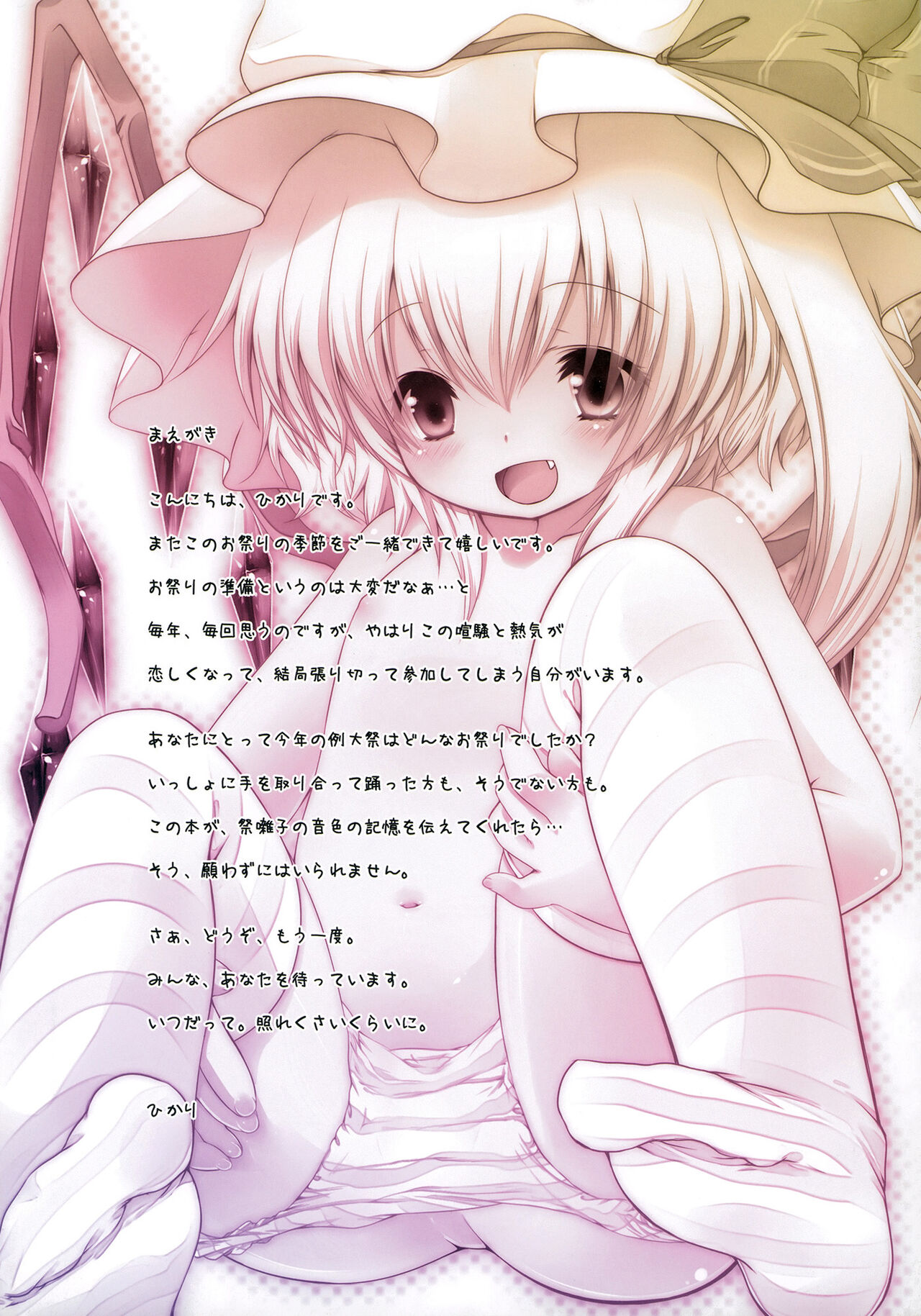 Pedolia! underground page 2 full