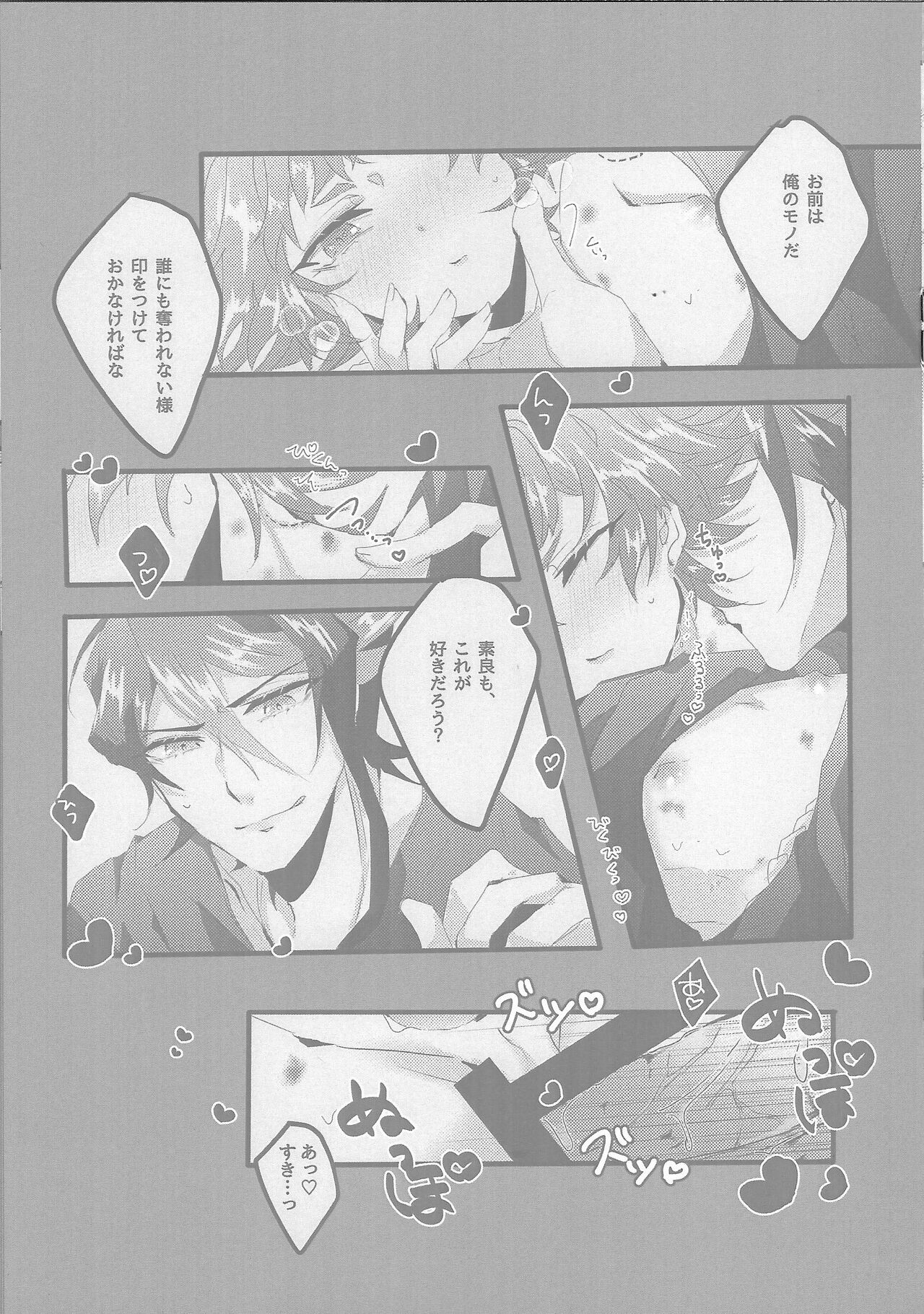 Shun sora sukebe BOOK page 10 full