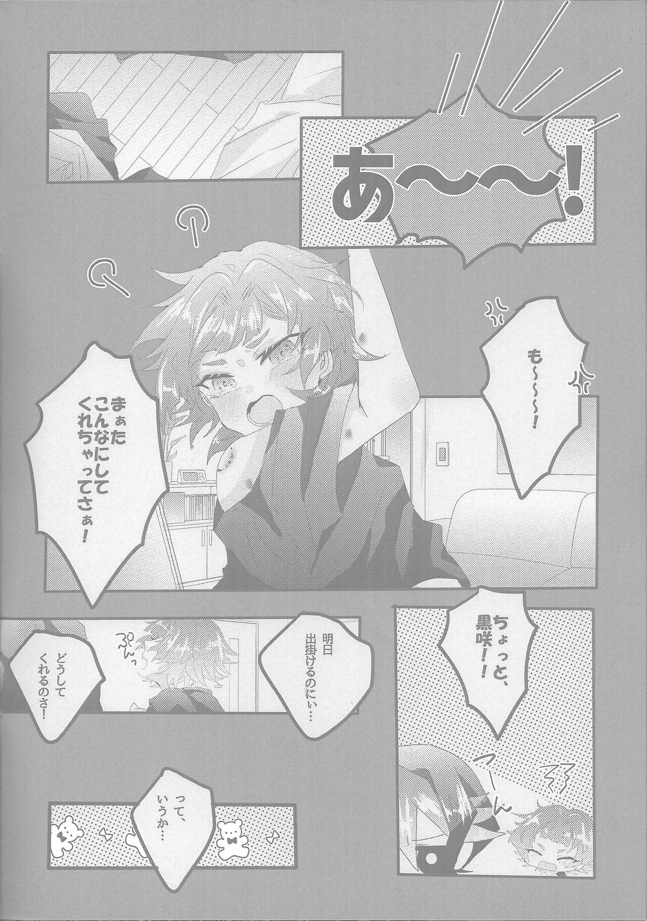 Shun sora sukebe BOOK page 3 full