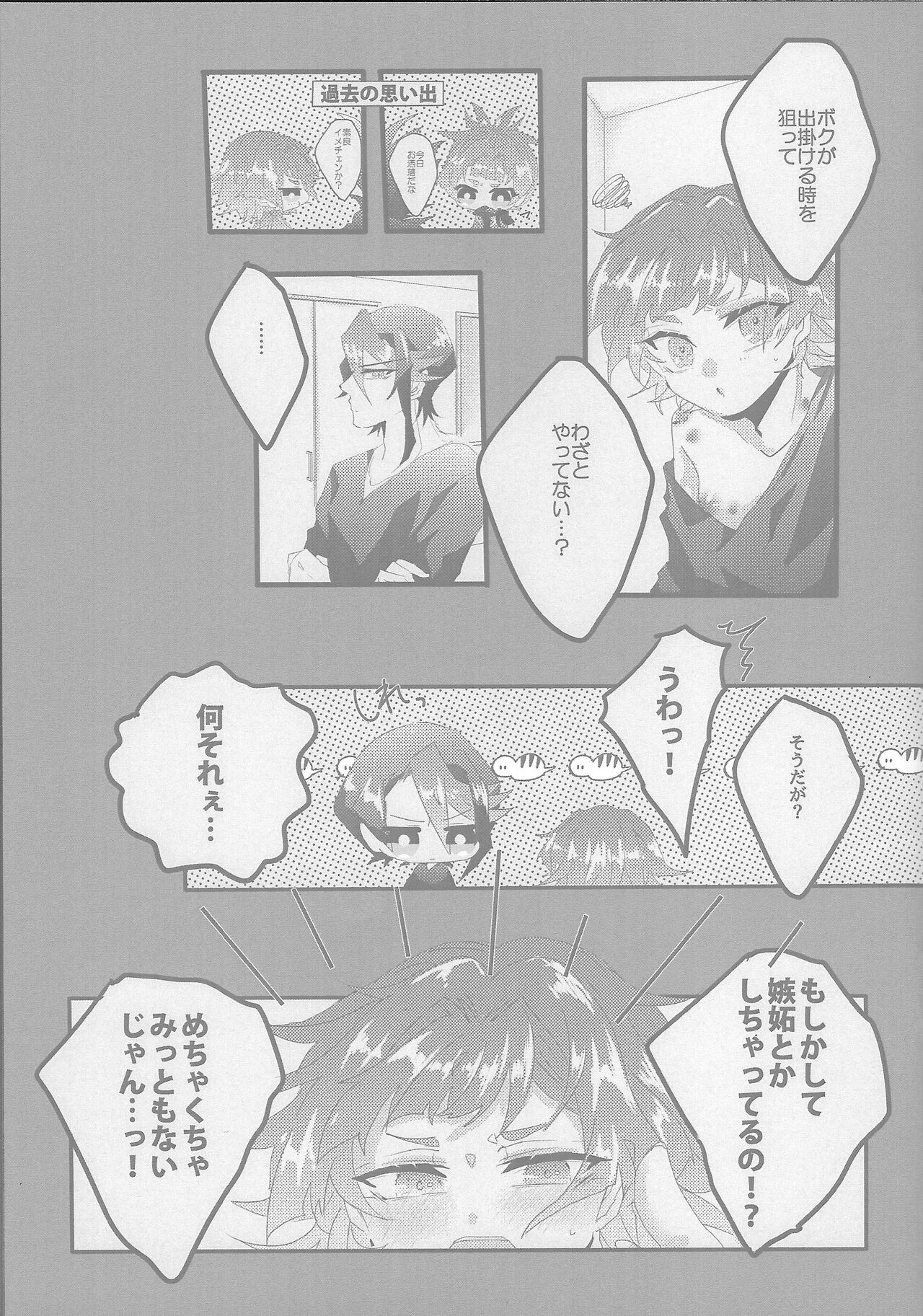 Shun sora sukebe BOOK page 4 full