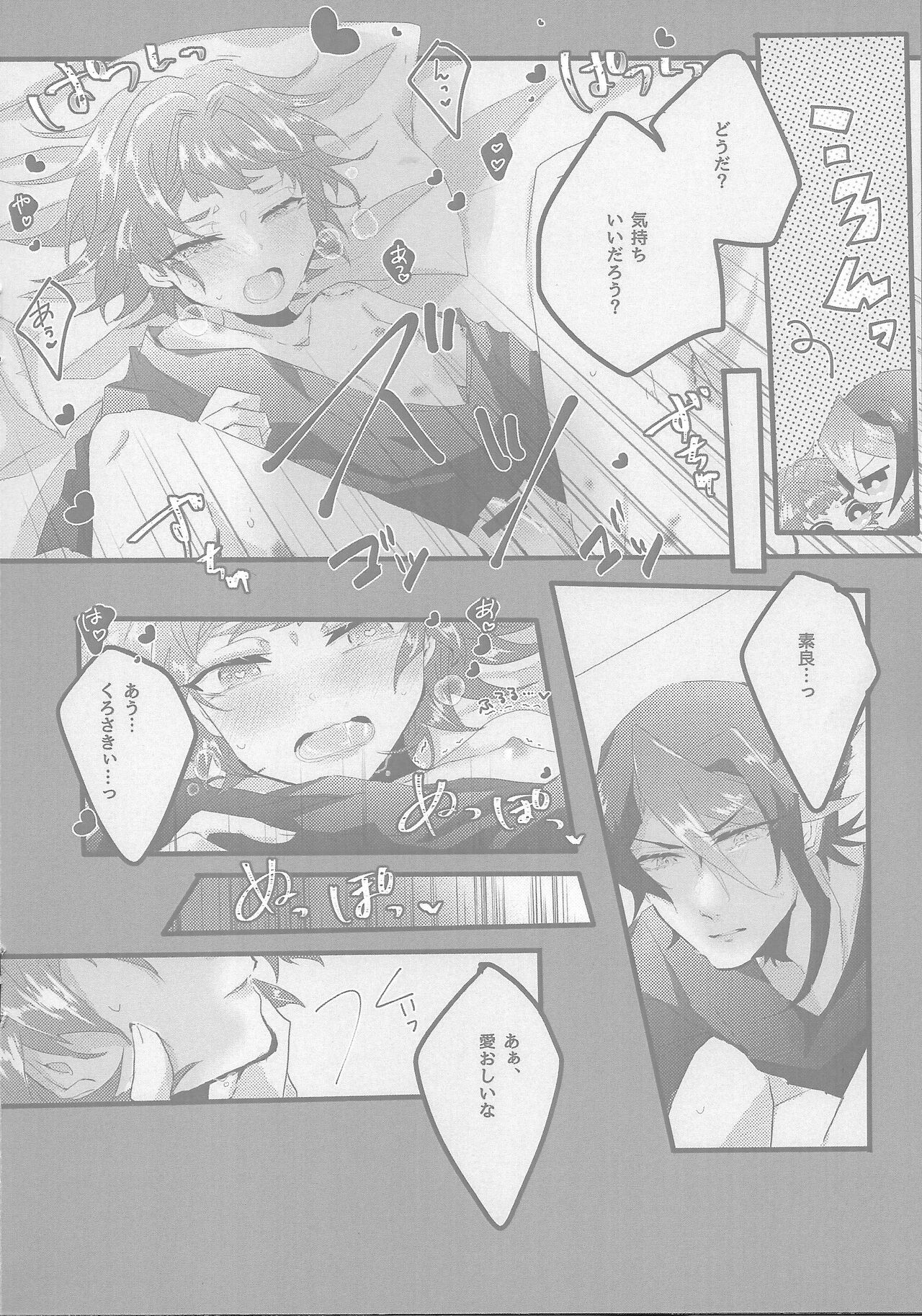 Shun sora sukebe BOOK page 9 full