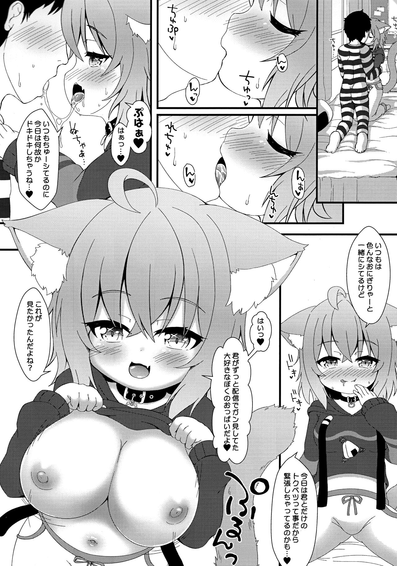 Ama Ama Onigiri page 3 full