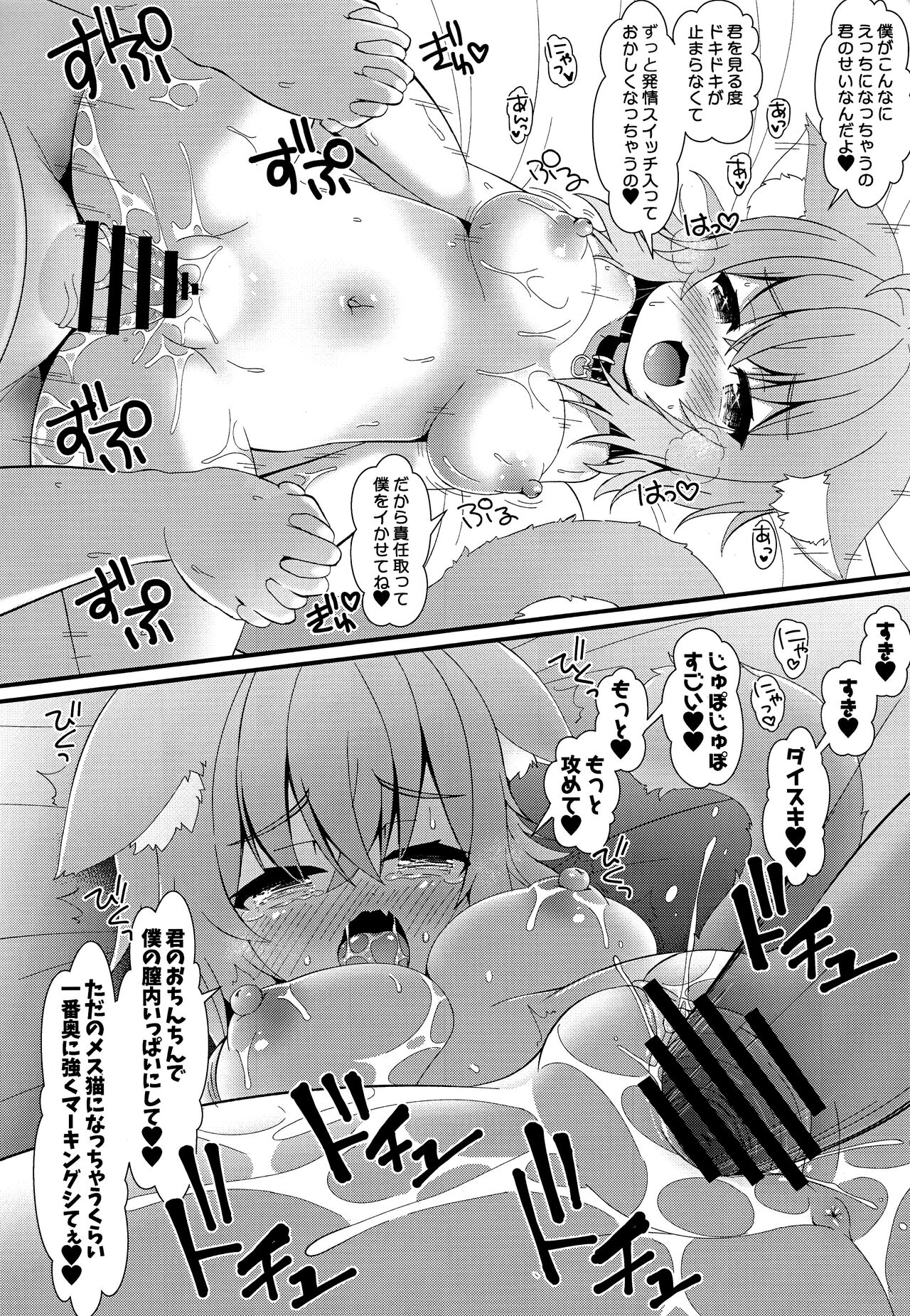 Ama Ama Onigiri page 7 full
