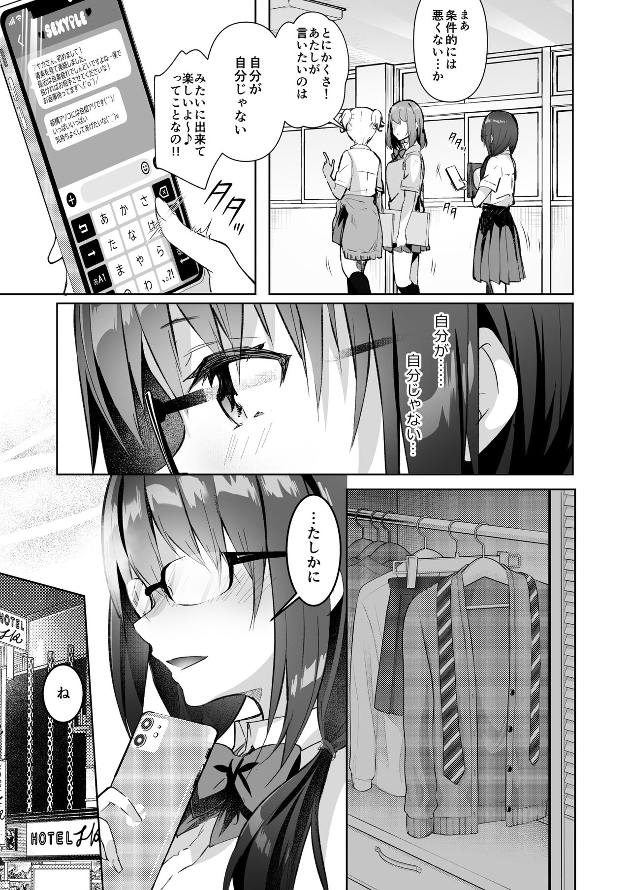 Yuutousei no Ura no Sugata wa Chou Bitch Layer -Yuutousei Ayaka no Ura Omote- page 7 full