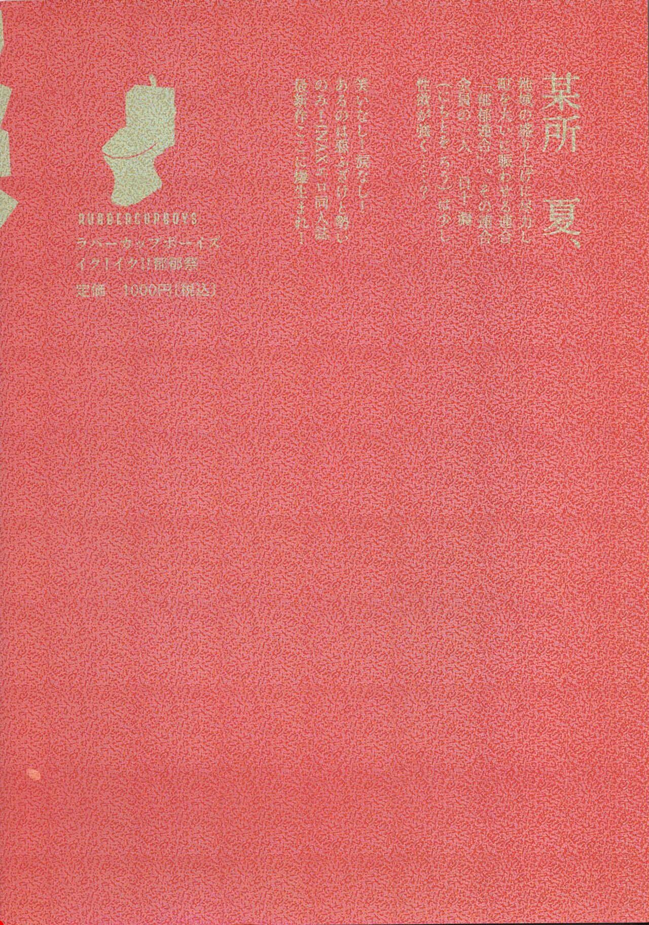 Ikuikusai page 3 full