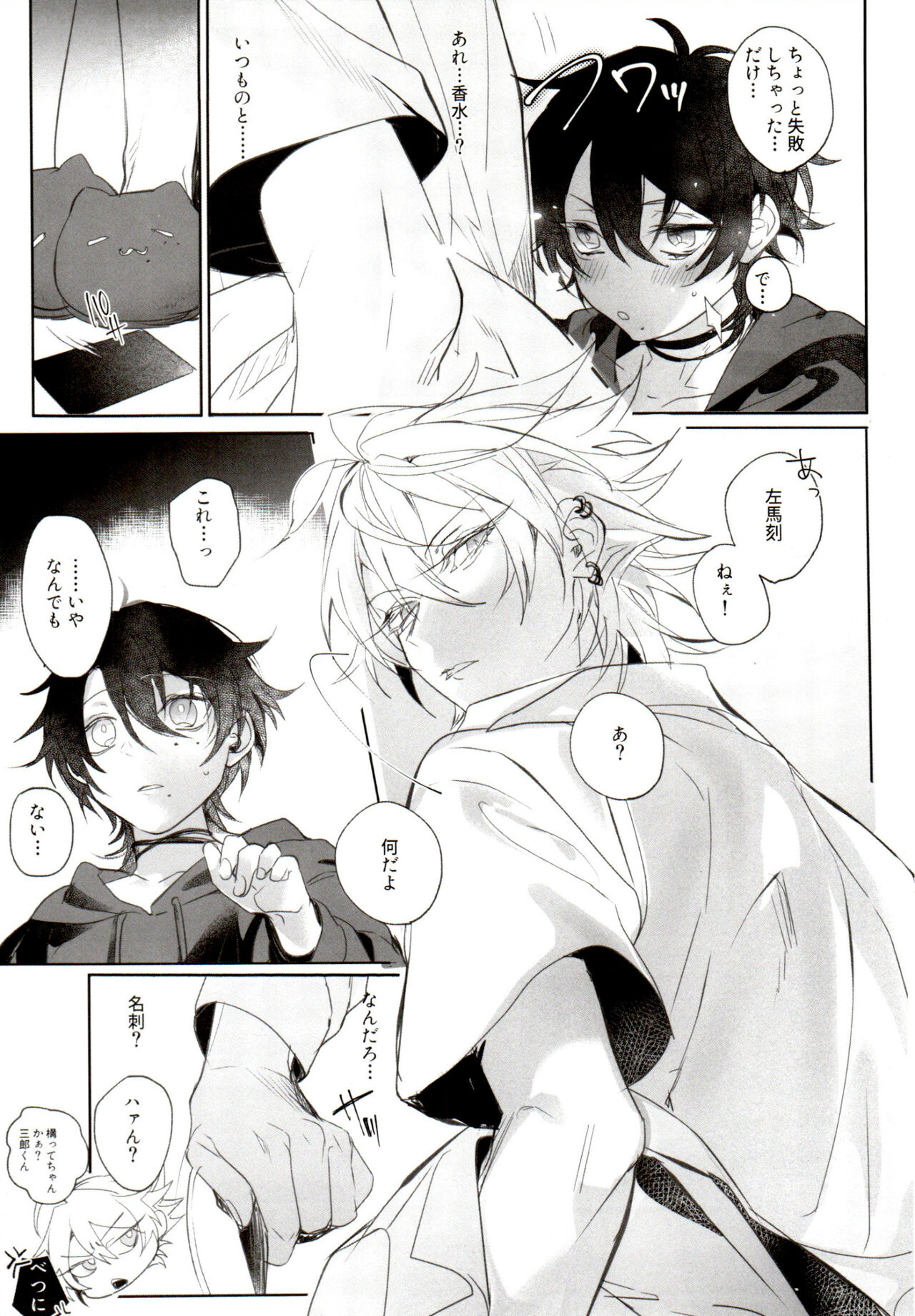 Tensai Chuugakusei no Tenga naru Revenge page 5 full