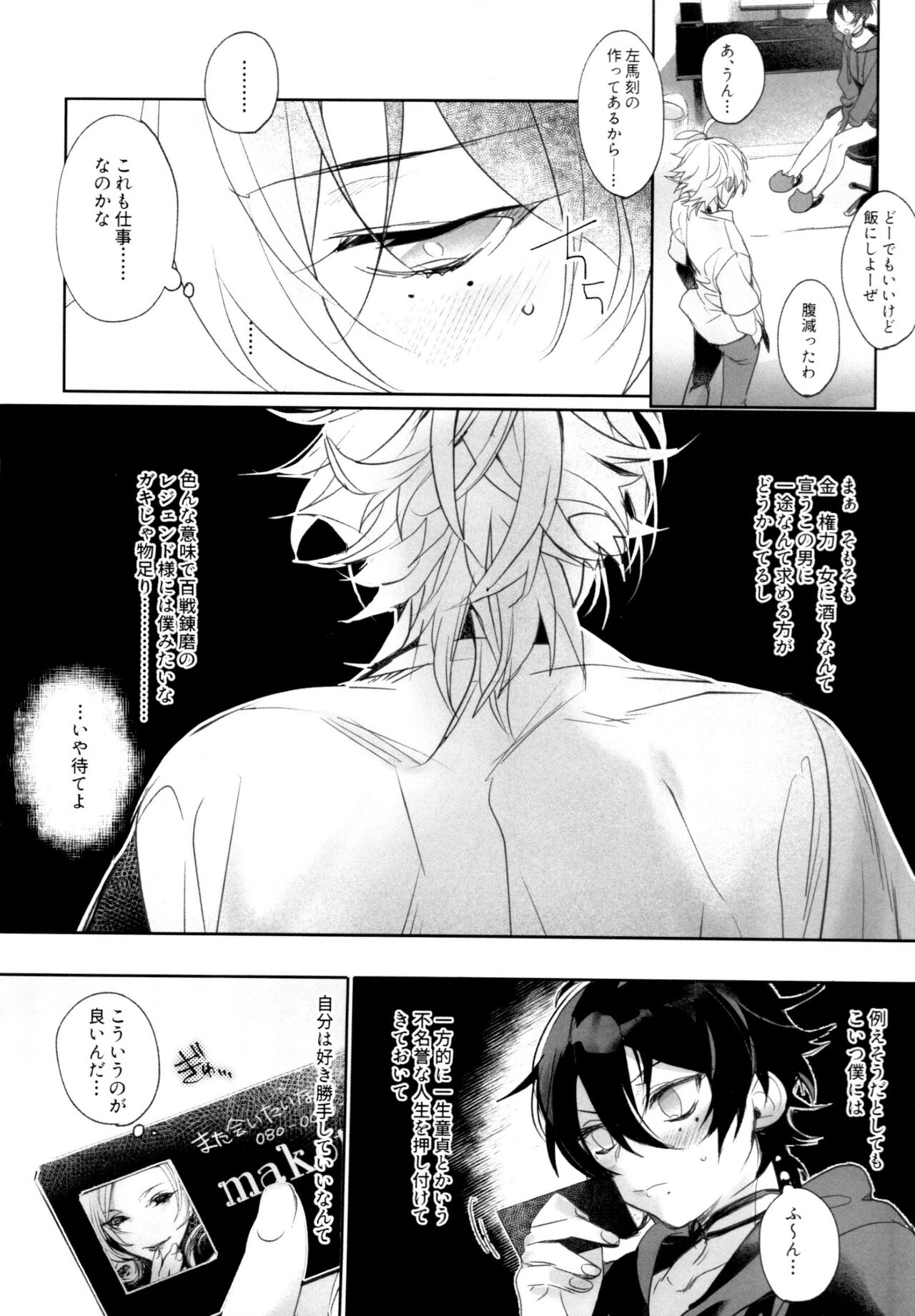 Tensai Chuugakusei no Tenga naru Revenge page 6 full
