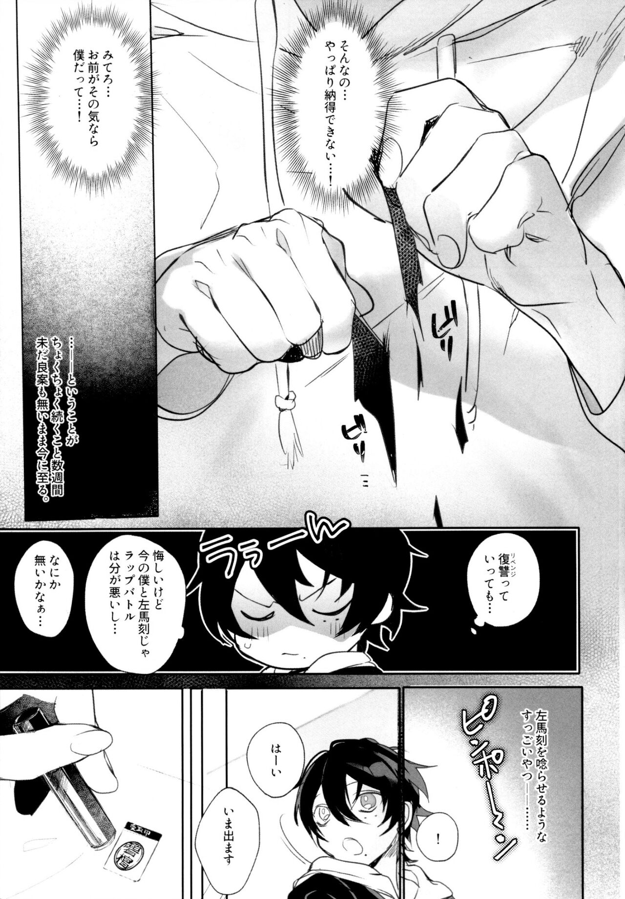 Tensai Chuugakusei no Tenga naru Revenge page 7 full