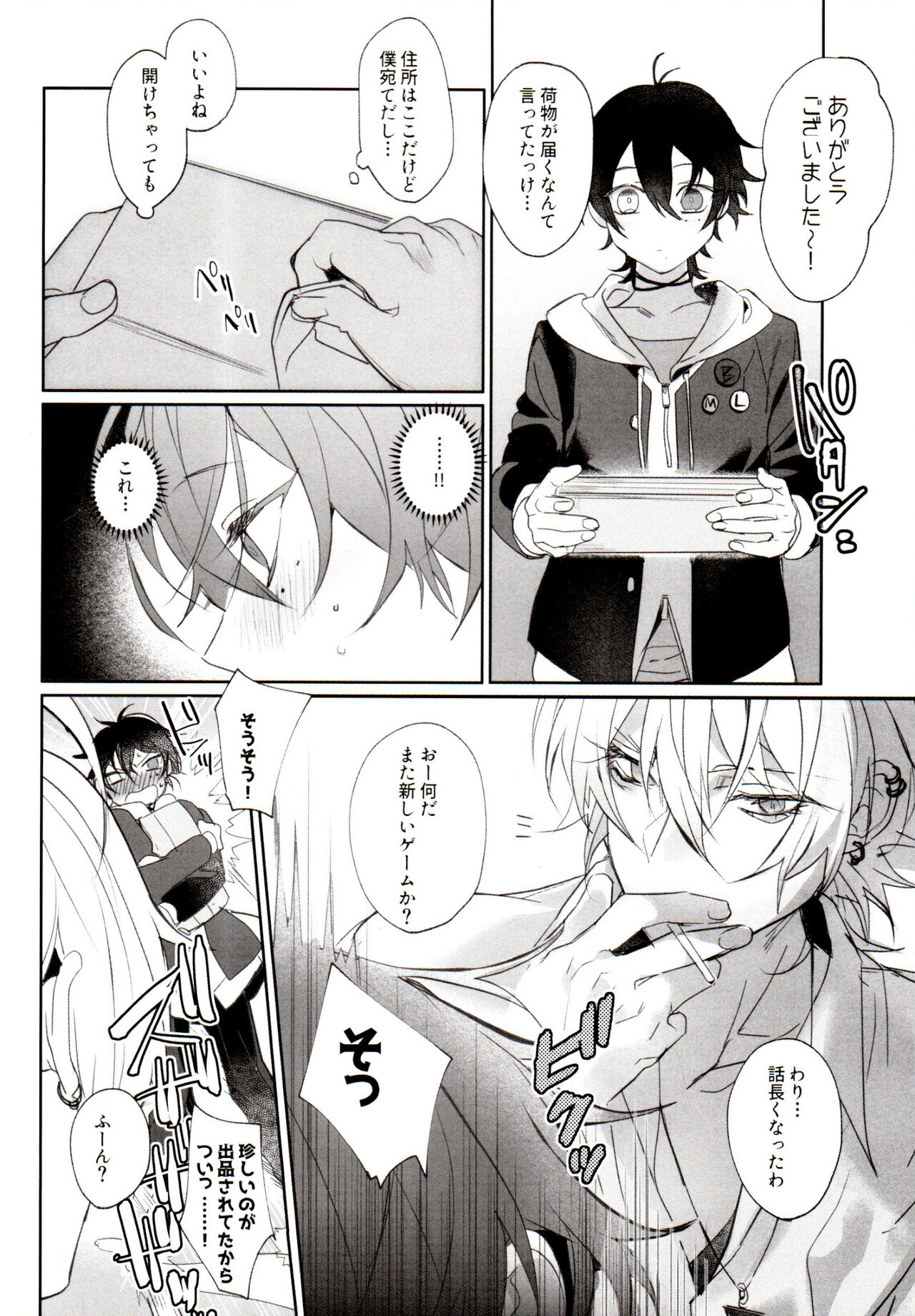 Tensai Chuugakusei no Tenga naru Revenge page 8 full