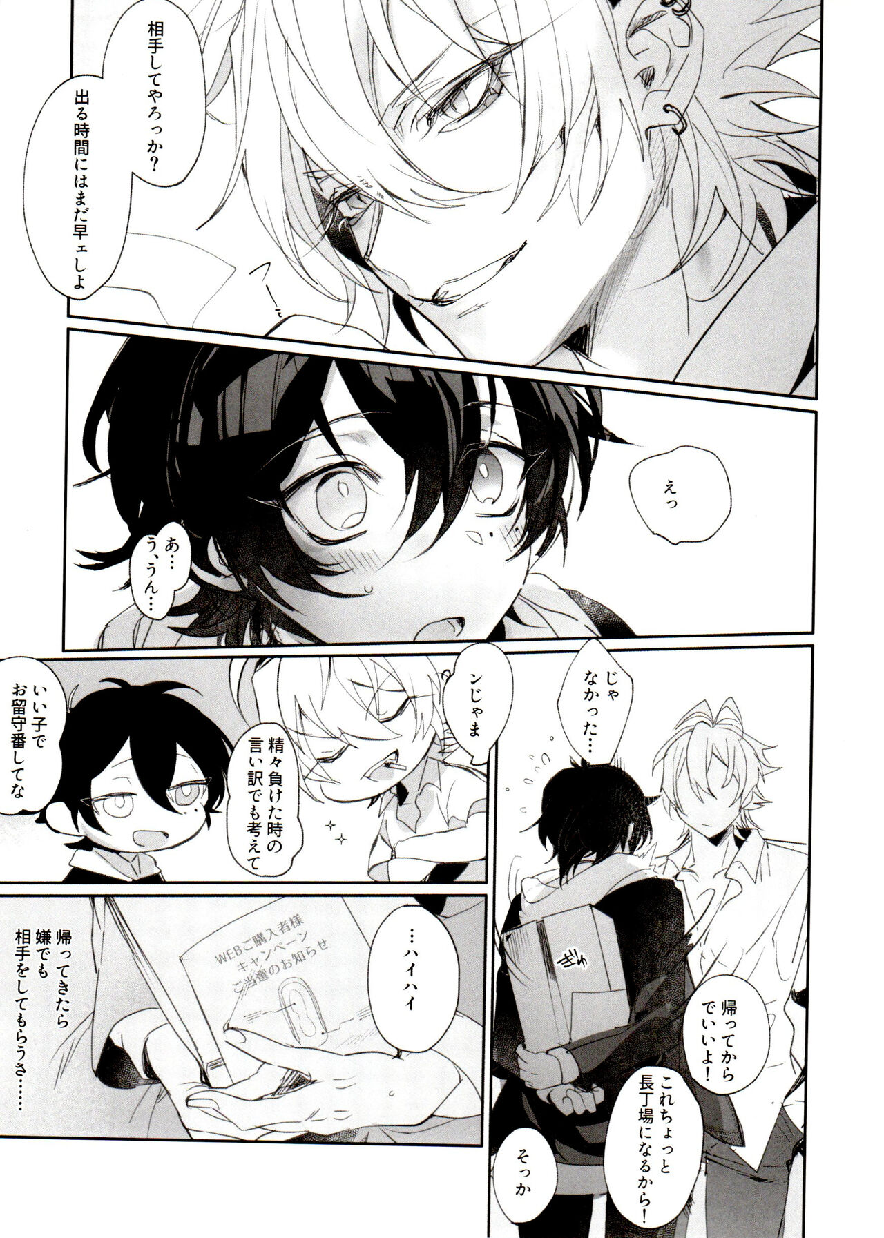 Tensai Chuugakusei no Tenga naru Revenge page 9 full