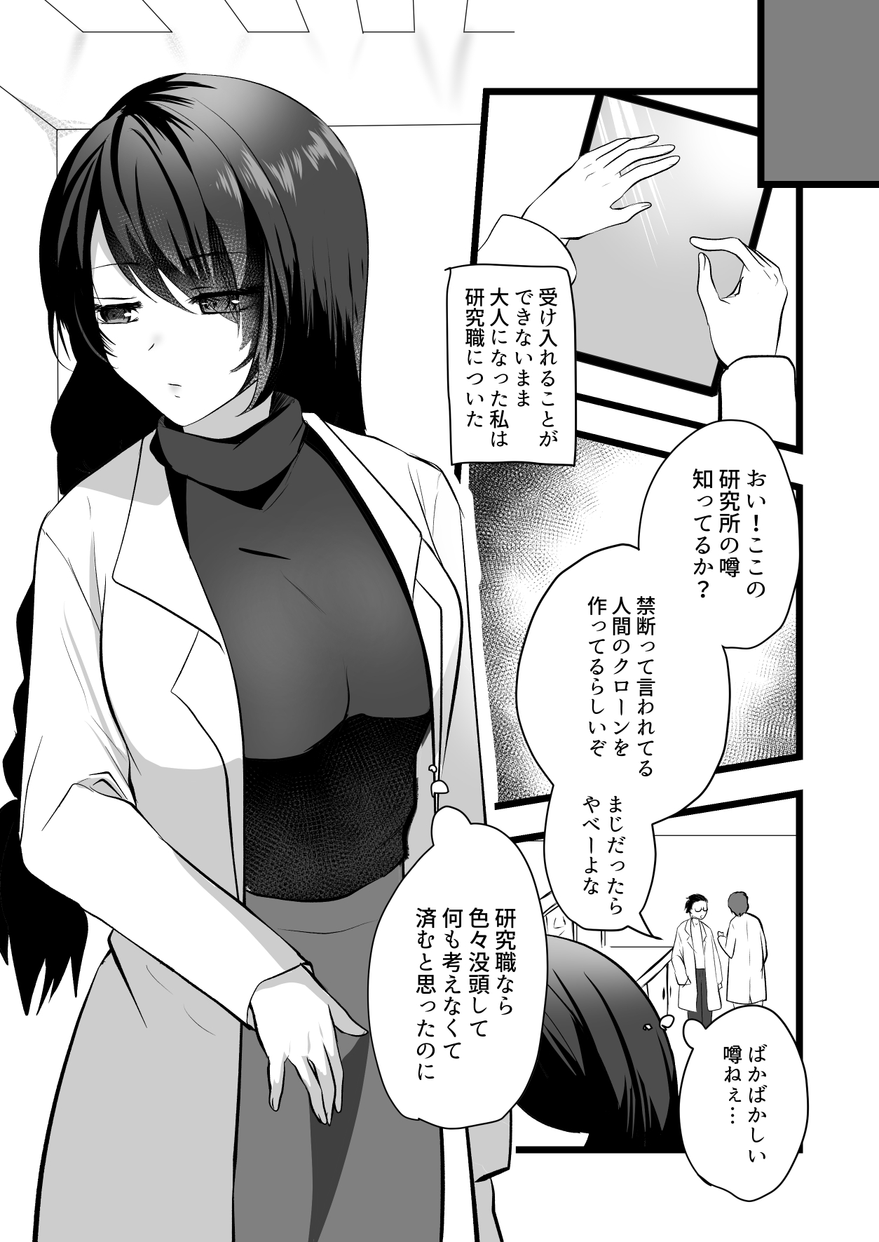 Honogurai Onee-san ni Ippai Aisareru page 4 full