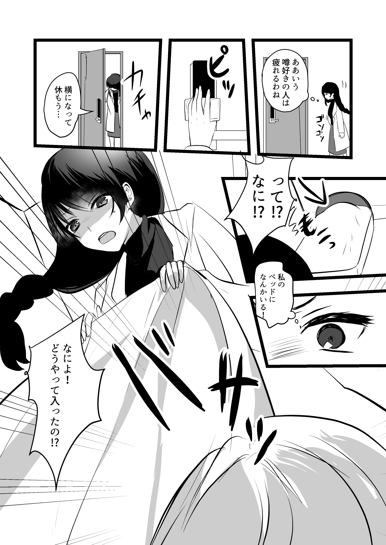 Honogurai Onee-san ni Ippai Aisareru page 5 full