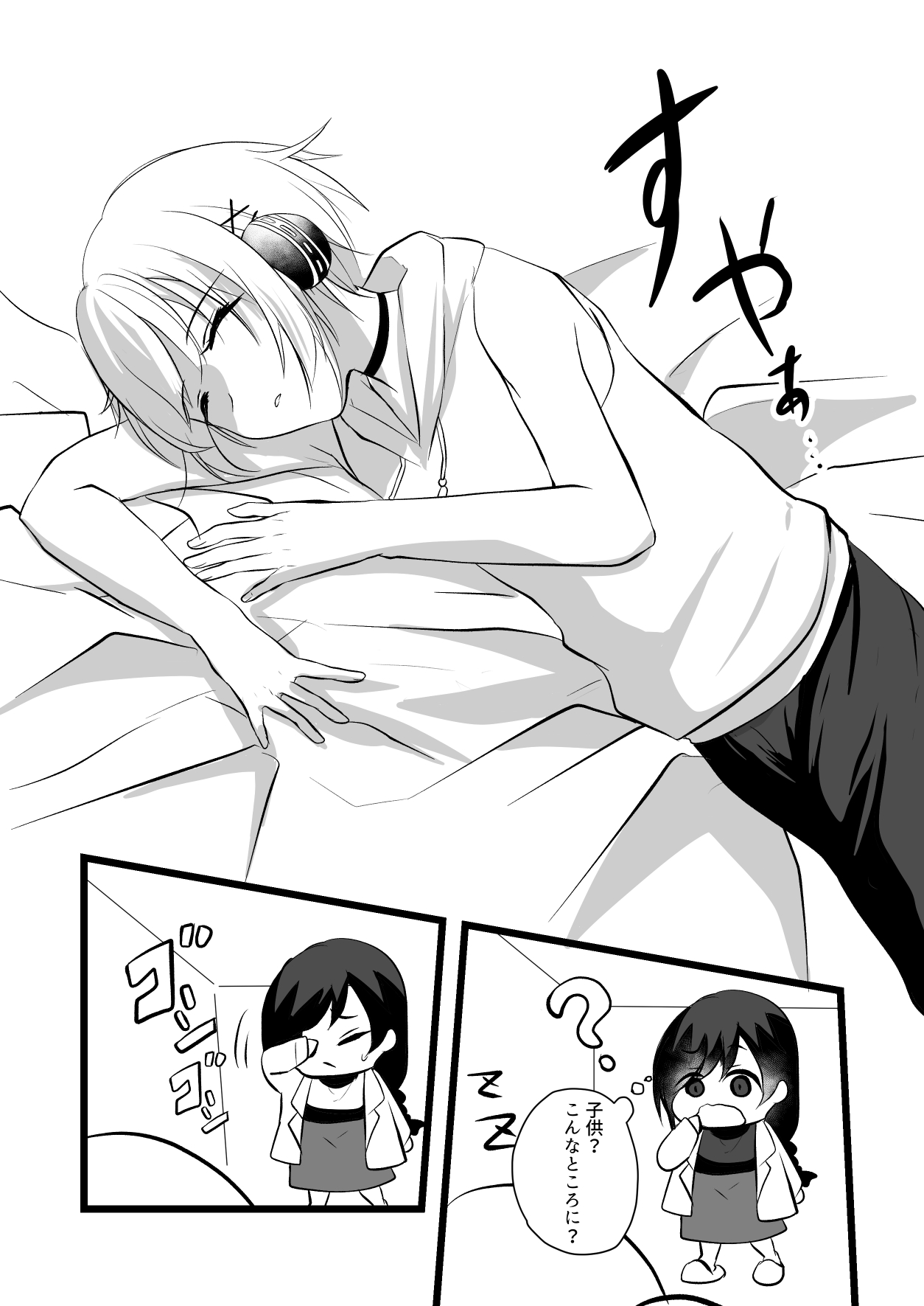 Honogurai Onee-san ni Ippai Aisareru page 6 full