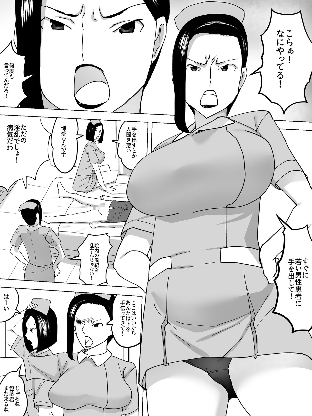 Joshi Benjo no Nurse page 6 full