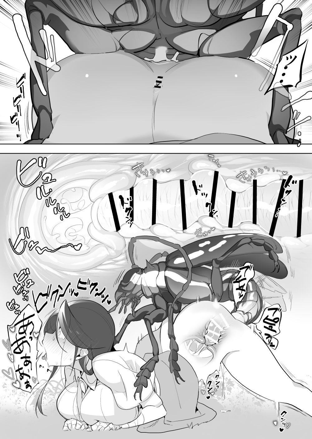 kamikirimushi x kamaretakunaiko page 4 full