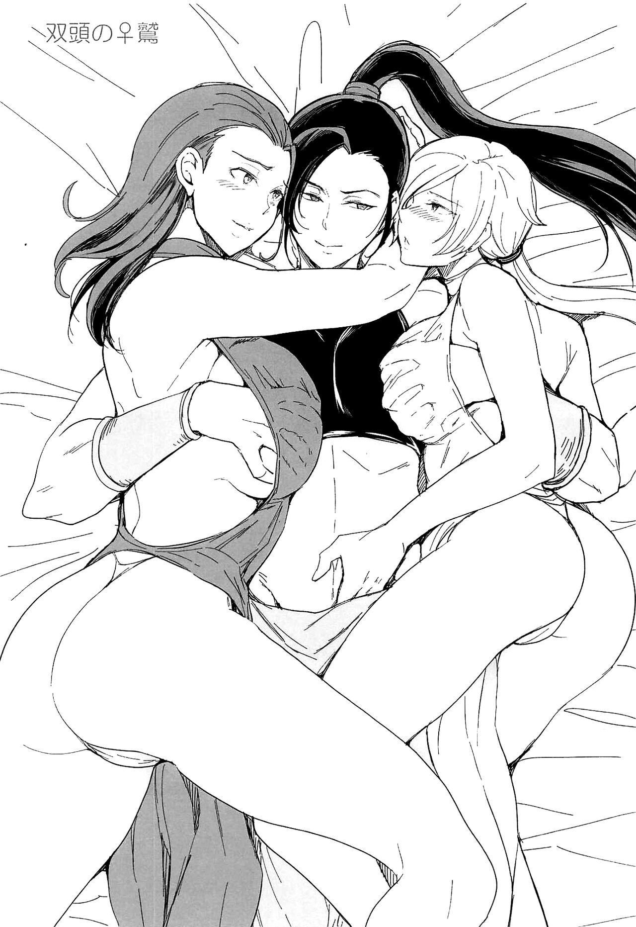 Soutou no Washi   =White Symphony= page 2 full