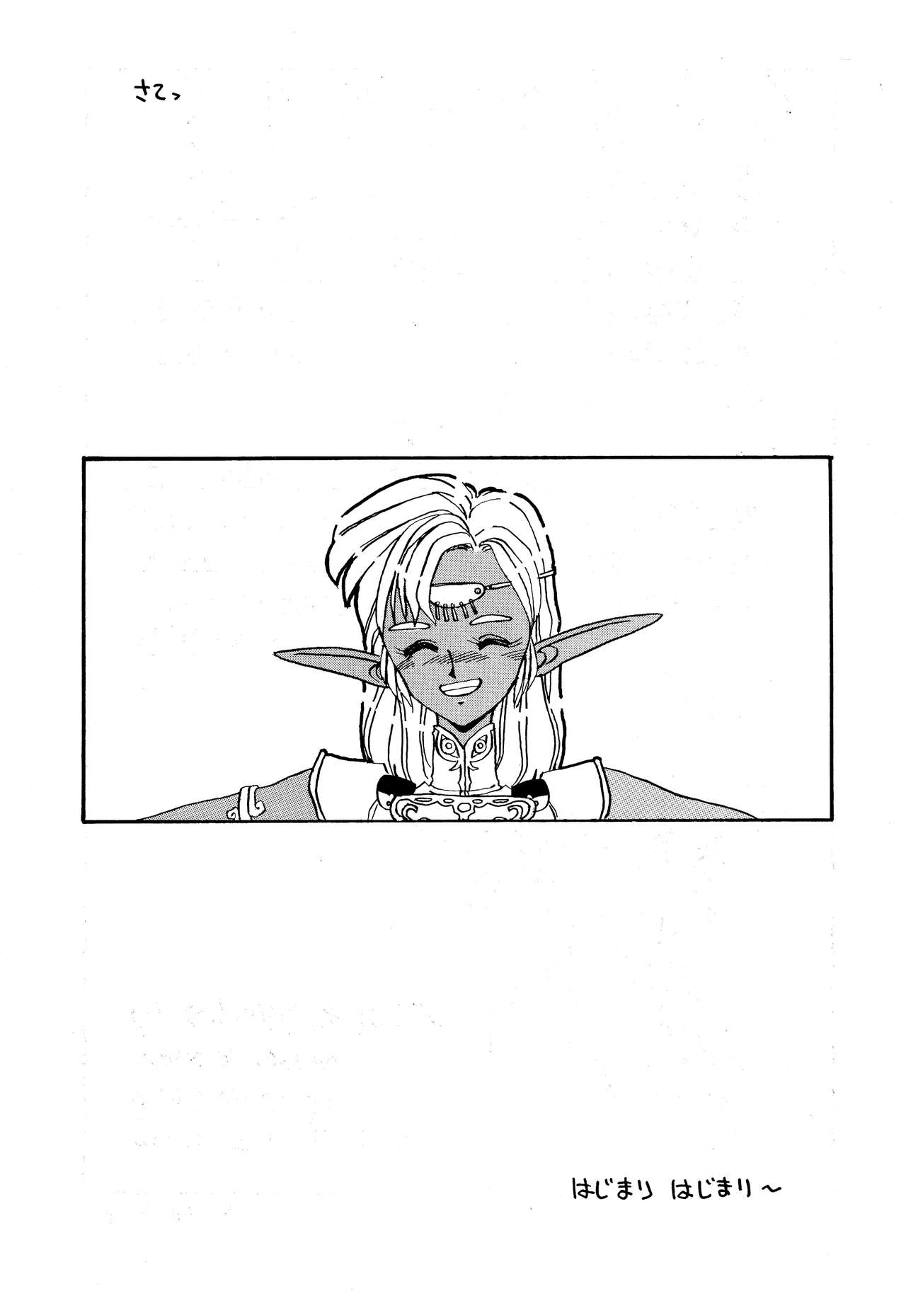 Deed ga Nobanashi 3 page 3 full