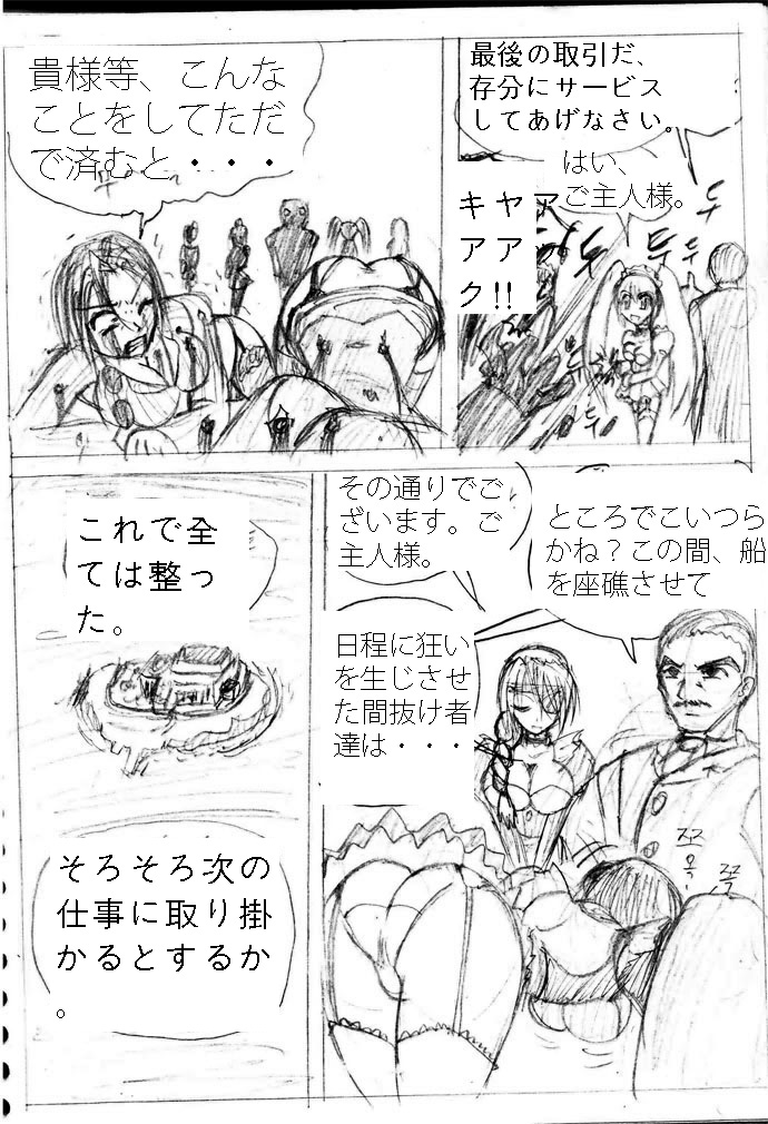 Busho medo akutodan? page 3 full