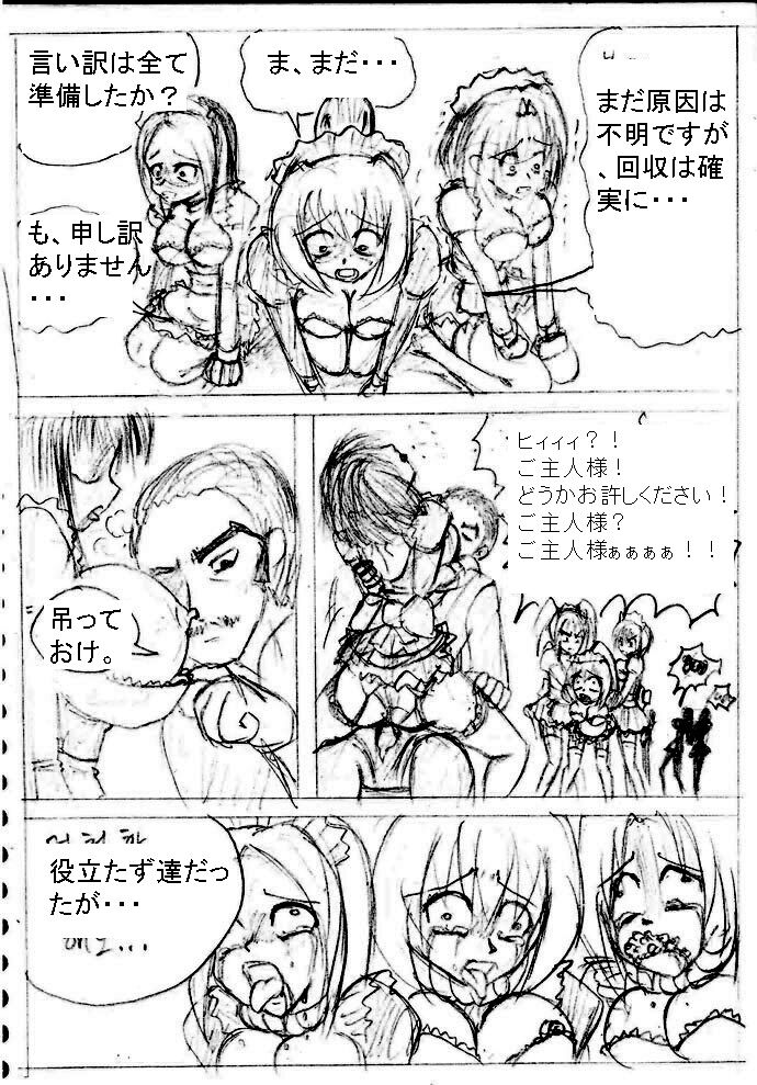 Busho medo akutodan? page 4 full