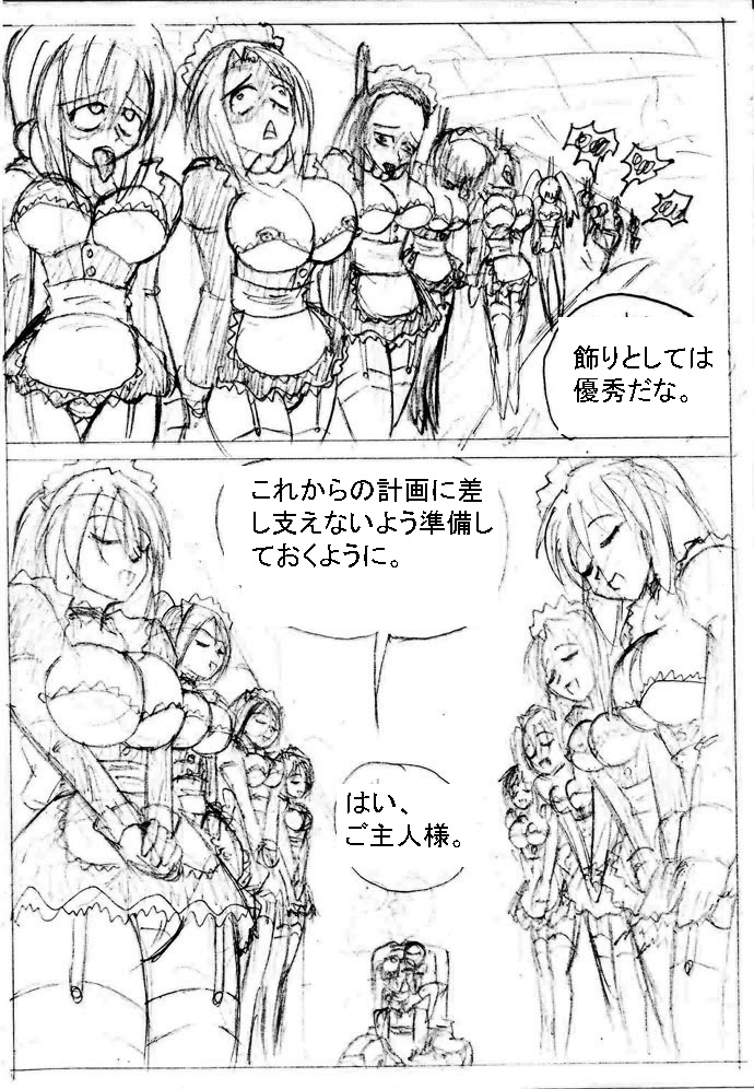 Busho medo akutodan? page 5 full