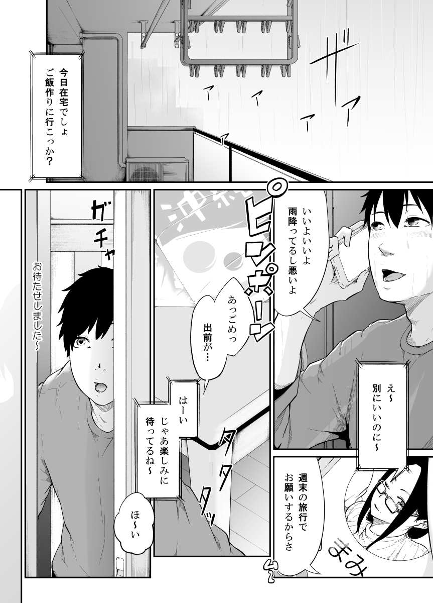 Angel Delivery page 4 full