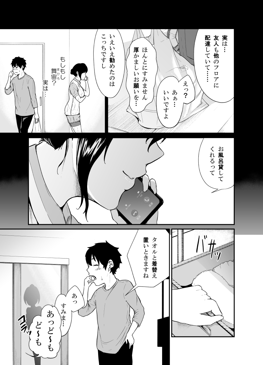 Angel Delivery page 8 full