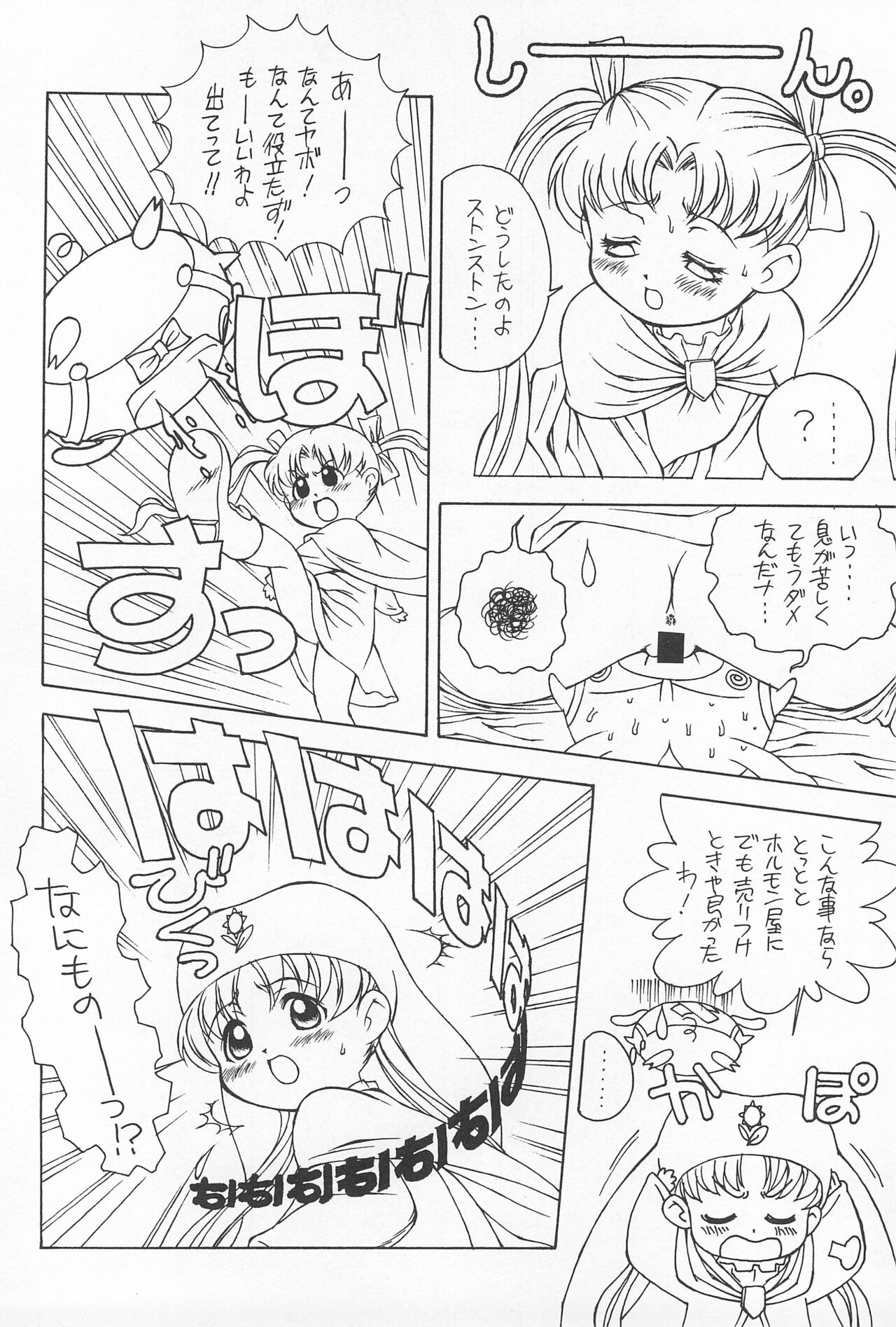 12 HABIT page 10 full