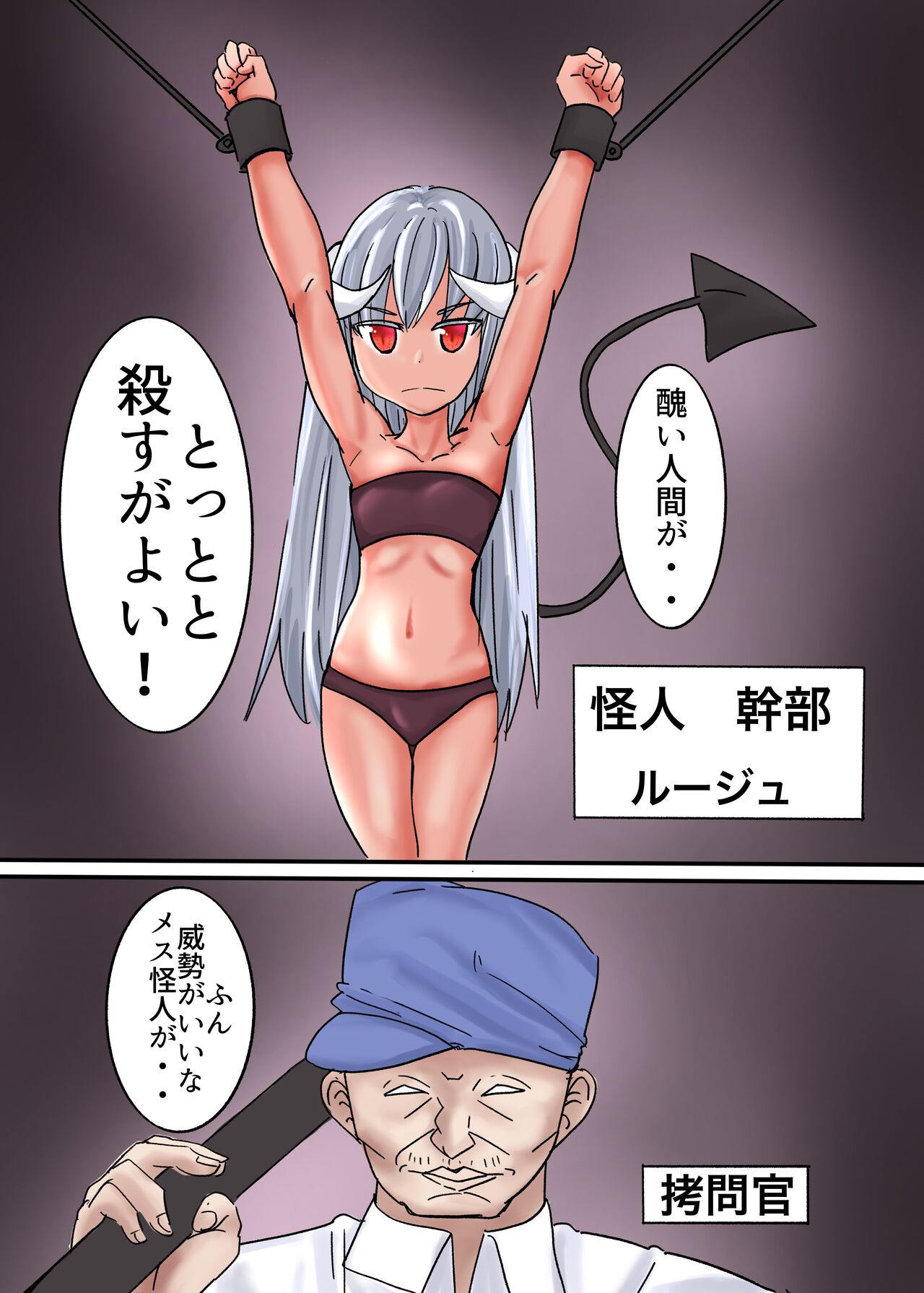 Aku no Kanbu o Chokyo Haramase page 3 full