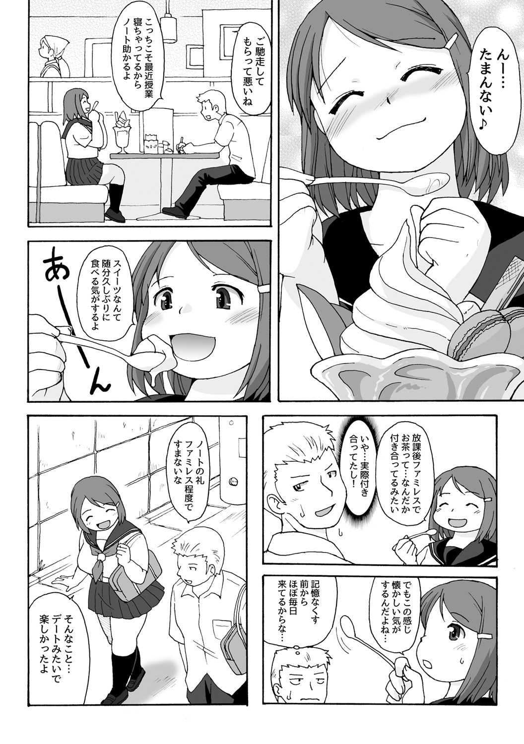 Muchimuchi ★ pocha musume no kioku soushitsu ―FRICTION MEMORIES― page 10 full
