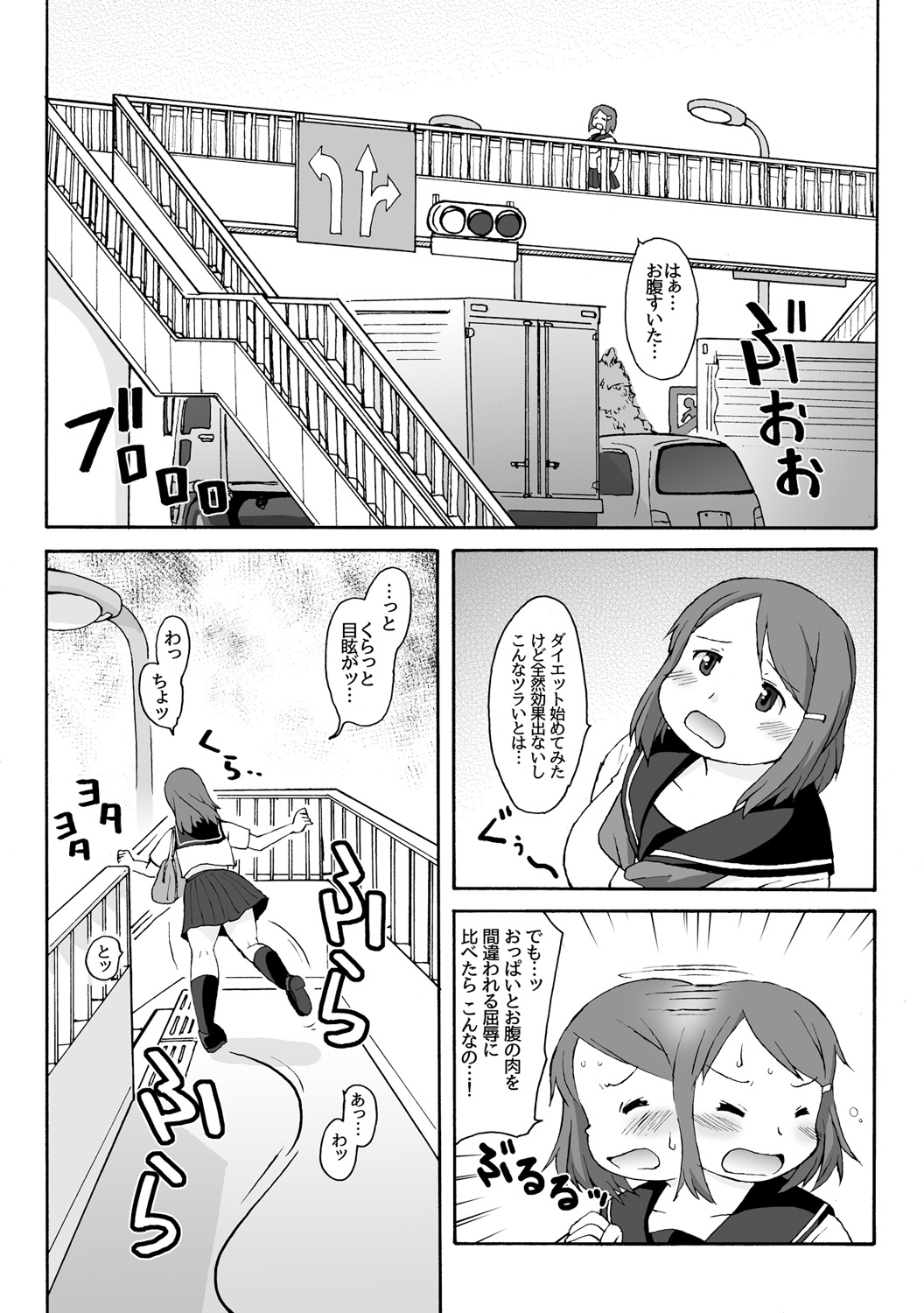 Muchimuchi ★ pocha musume no kioku soushitsu ―FRICTION MEMORIES― page 4 full