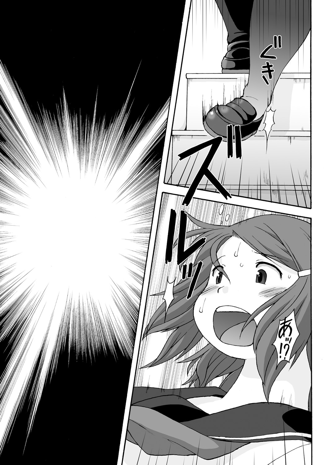 Muchimuchi ★ pocha musume no kioku soushitsu ―FRICTION MEMORIES― page 5 full