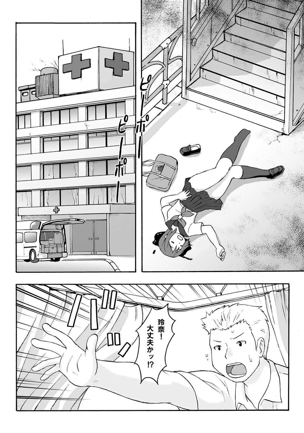 Muchimuchi ★ pocha musume no kioku soushitsu ―FRICTION MEMORIES― page 6 full