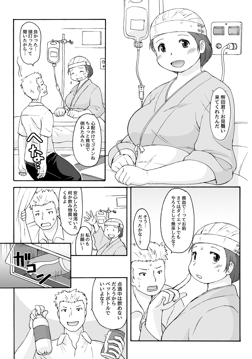 Muchimuchi ★ pocha musume no kioku soushitsu ―FRICTION MEMORIES― page 7 full