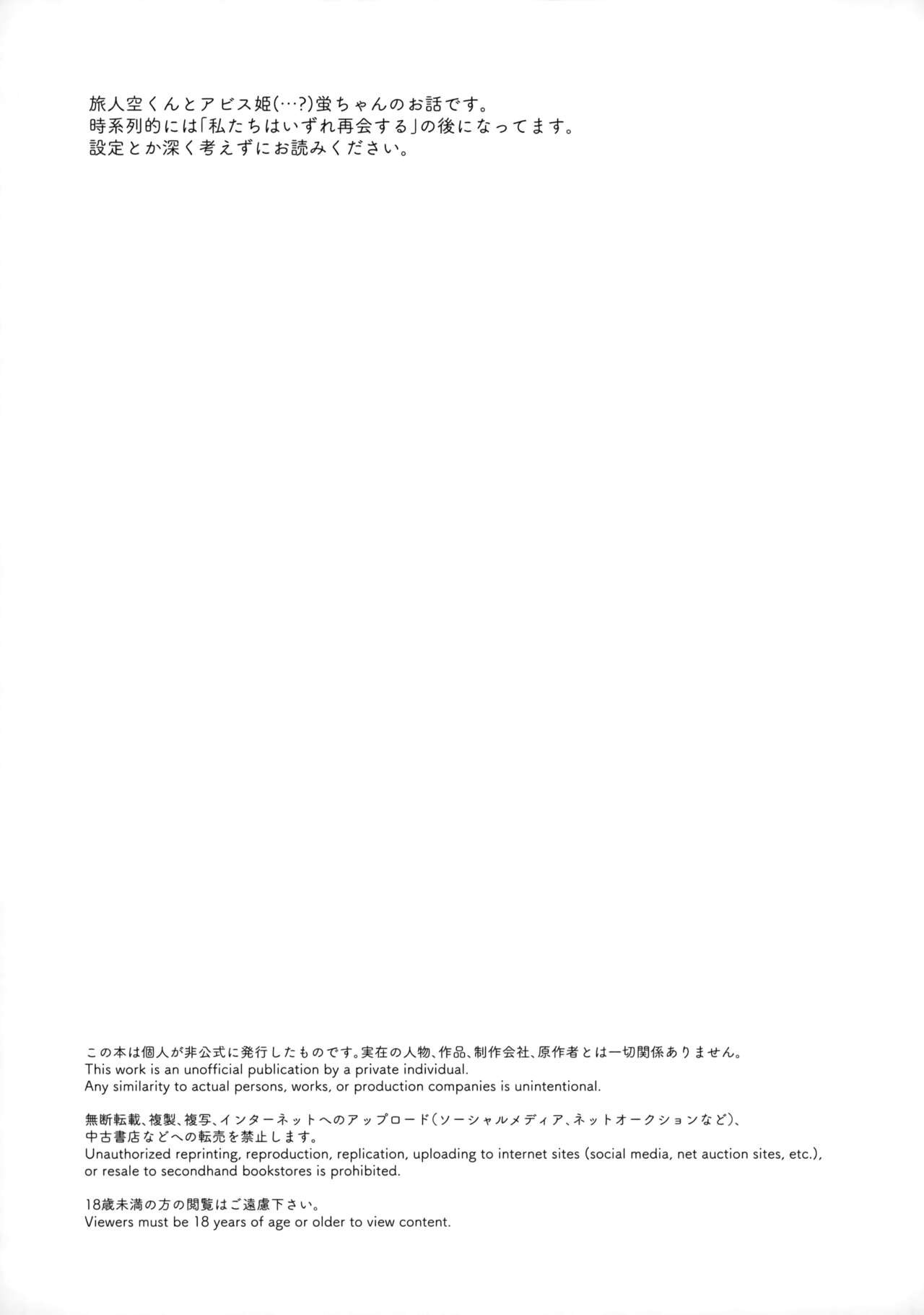 Mata Aetara ne Onii-chan page 2 full