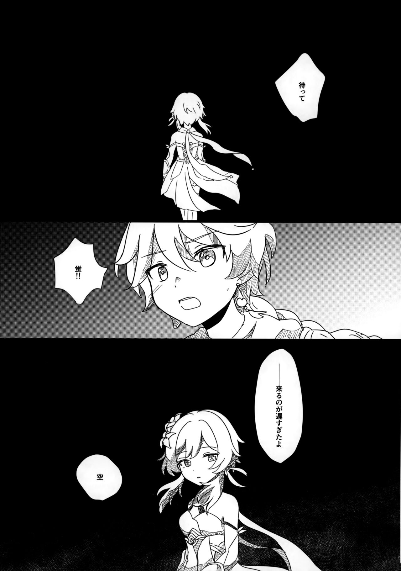 Mata Aetara ne Onii-chan page 4 full