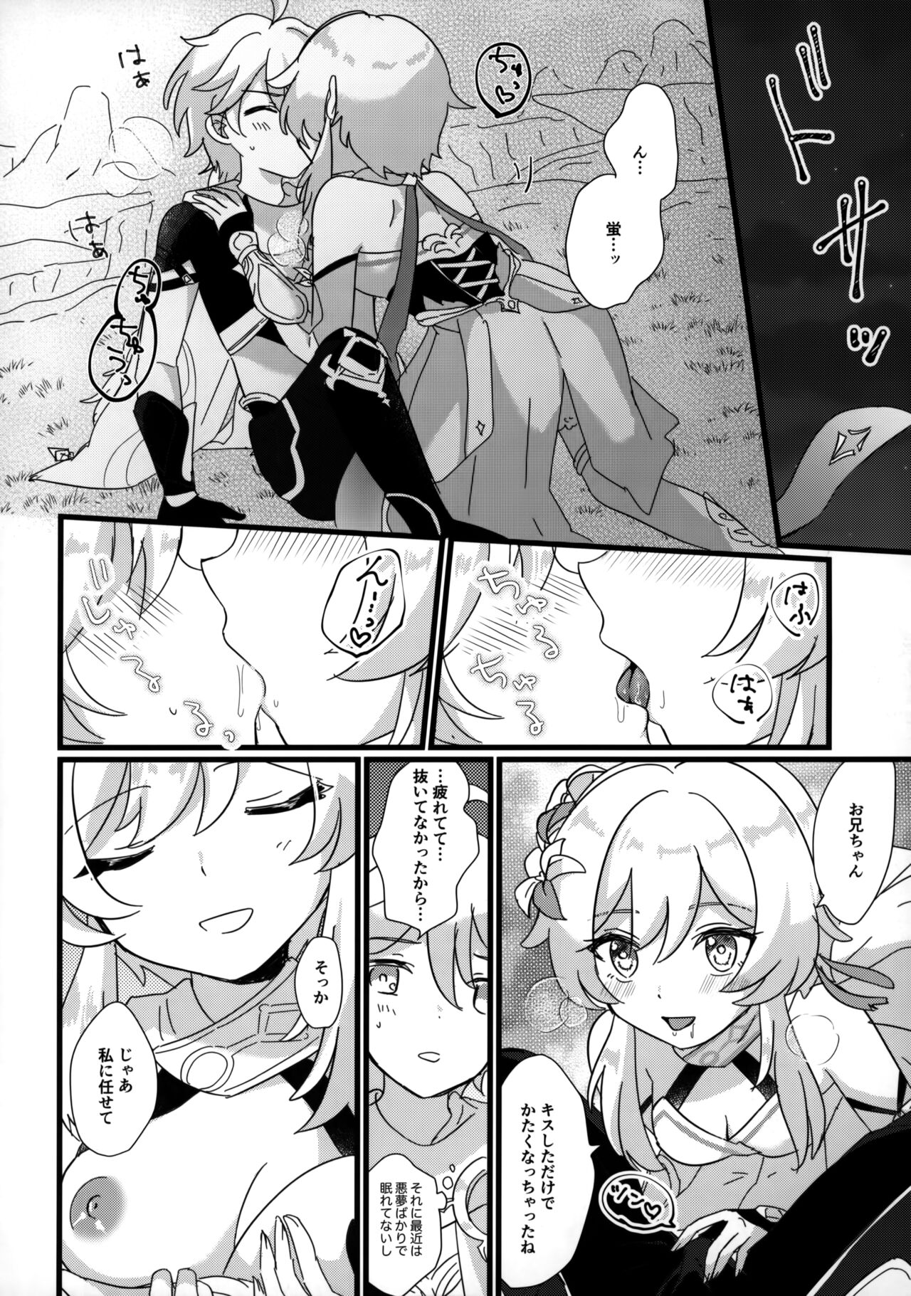 Mata Aetara ne Onii-chan page 9 full