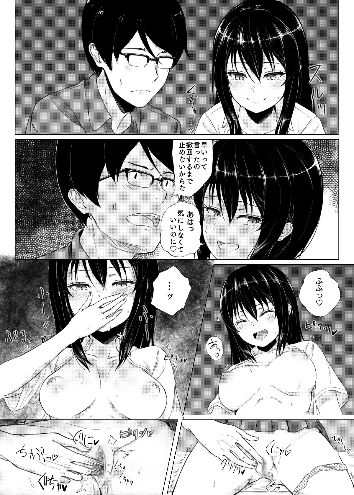 Imouto Manga page 10 full