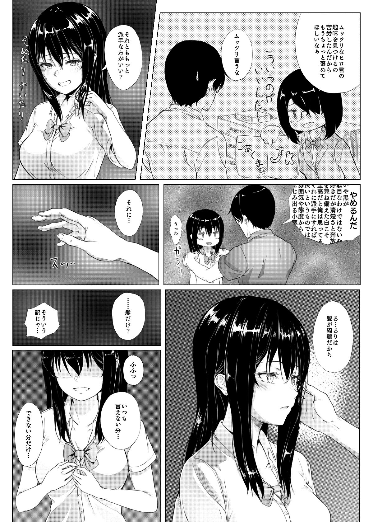 Imouto Manga page 4 full