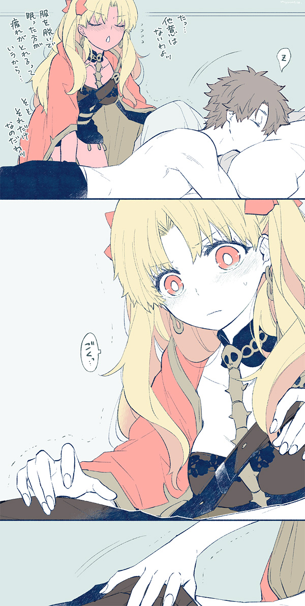 Tsui rogu ㊾ page 5 full