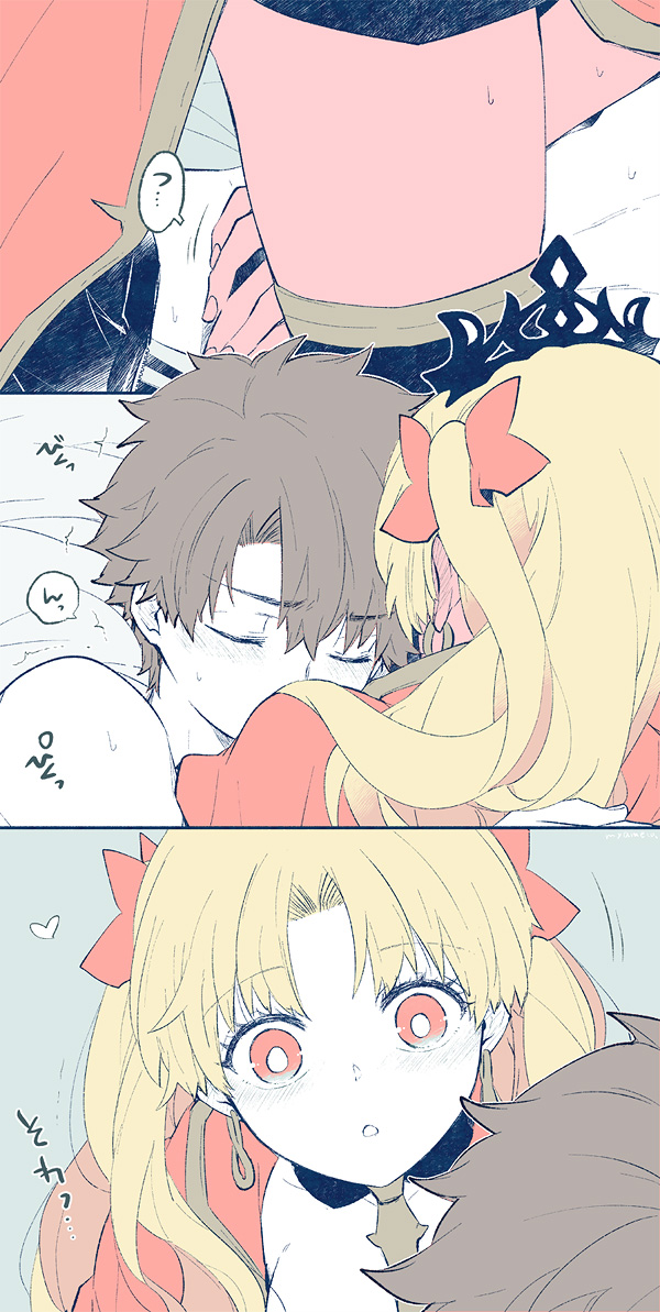 Tsui rogu ㊾ page 8 full