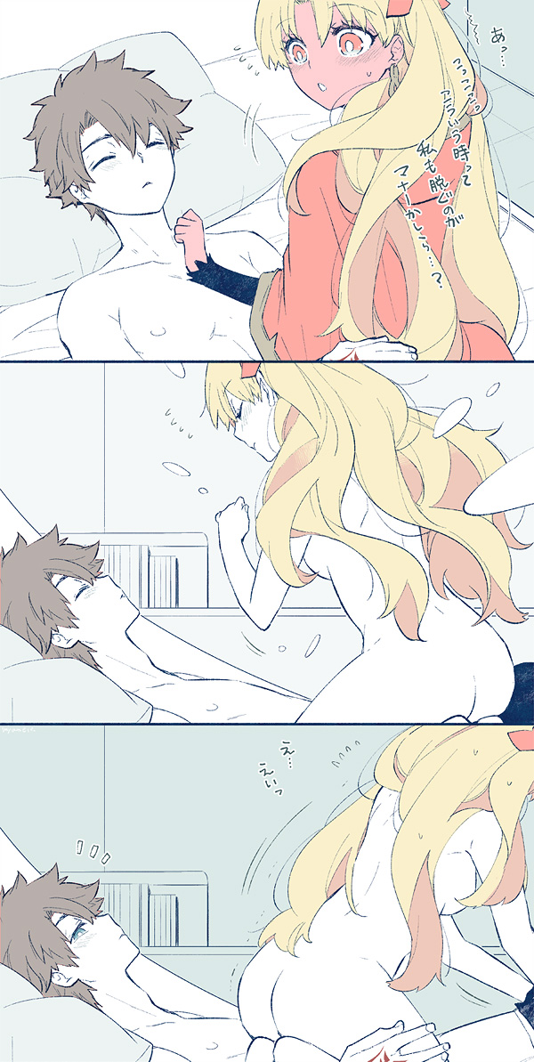 Tsui rogu ㊾ page 9 full