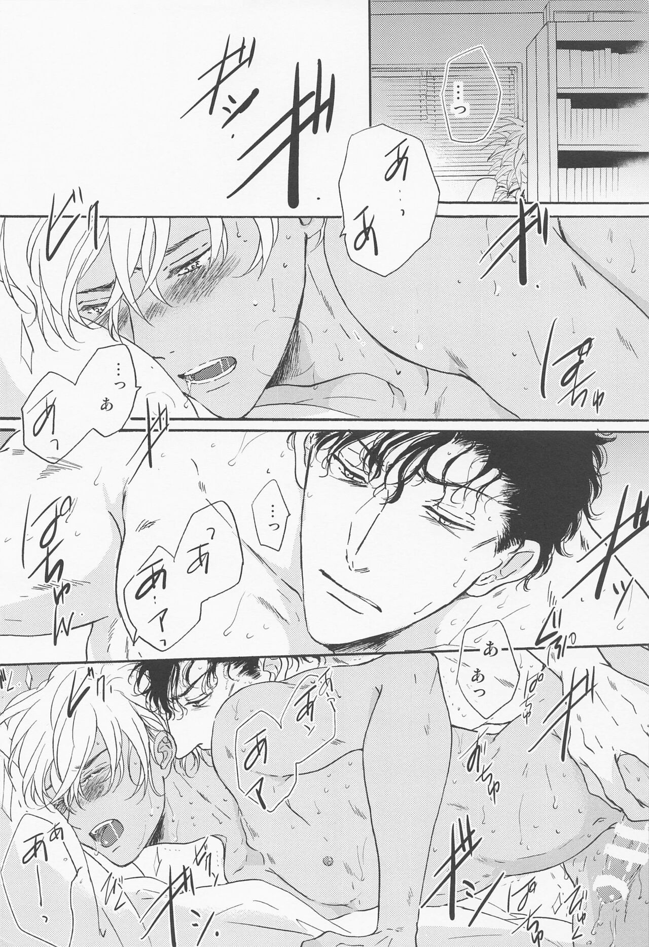 Kaettara Kimi o Daku page 3 full